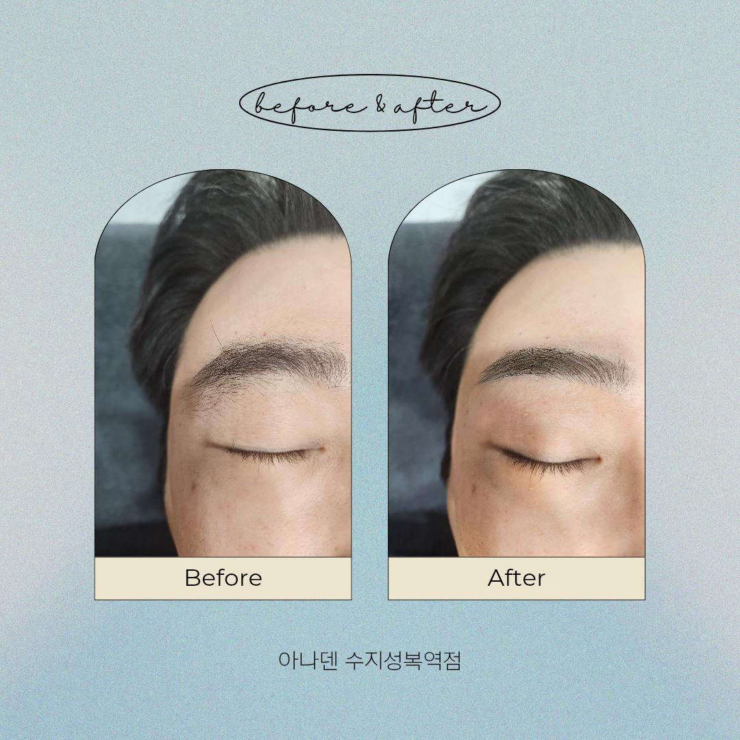 아나덴 슈가링왁싱 수지성복역점