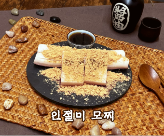 철길부산집 문래역점