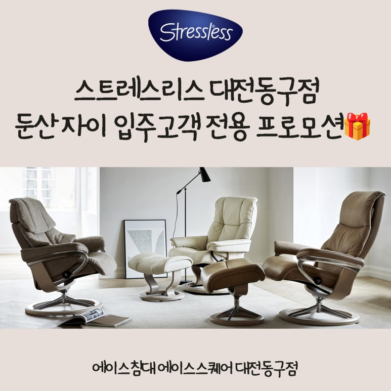 에이스침대 에이스스퀘어 대전동구점