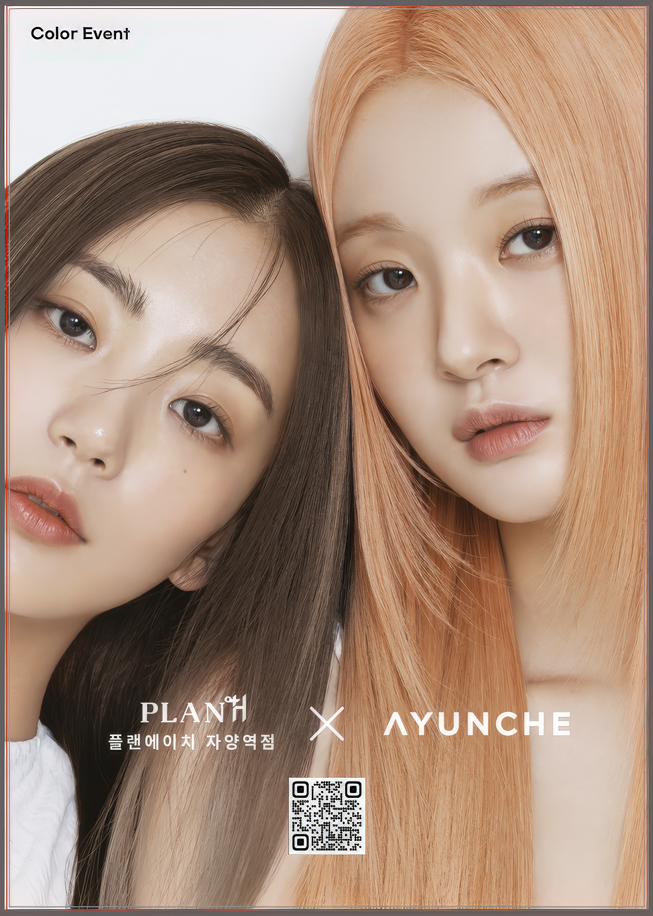 플랜에이치 자양역점