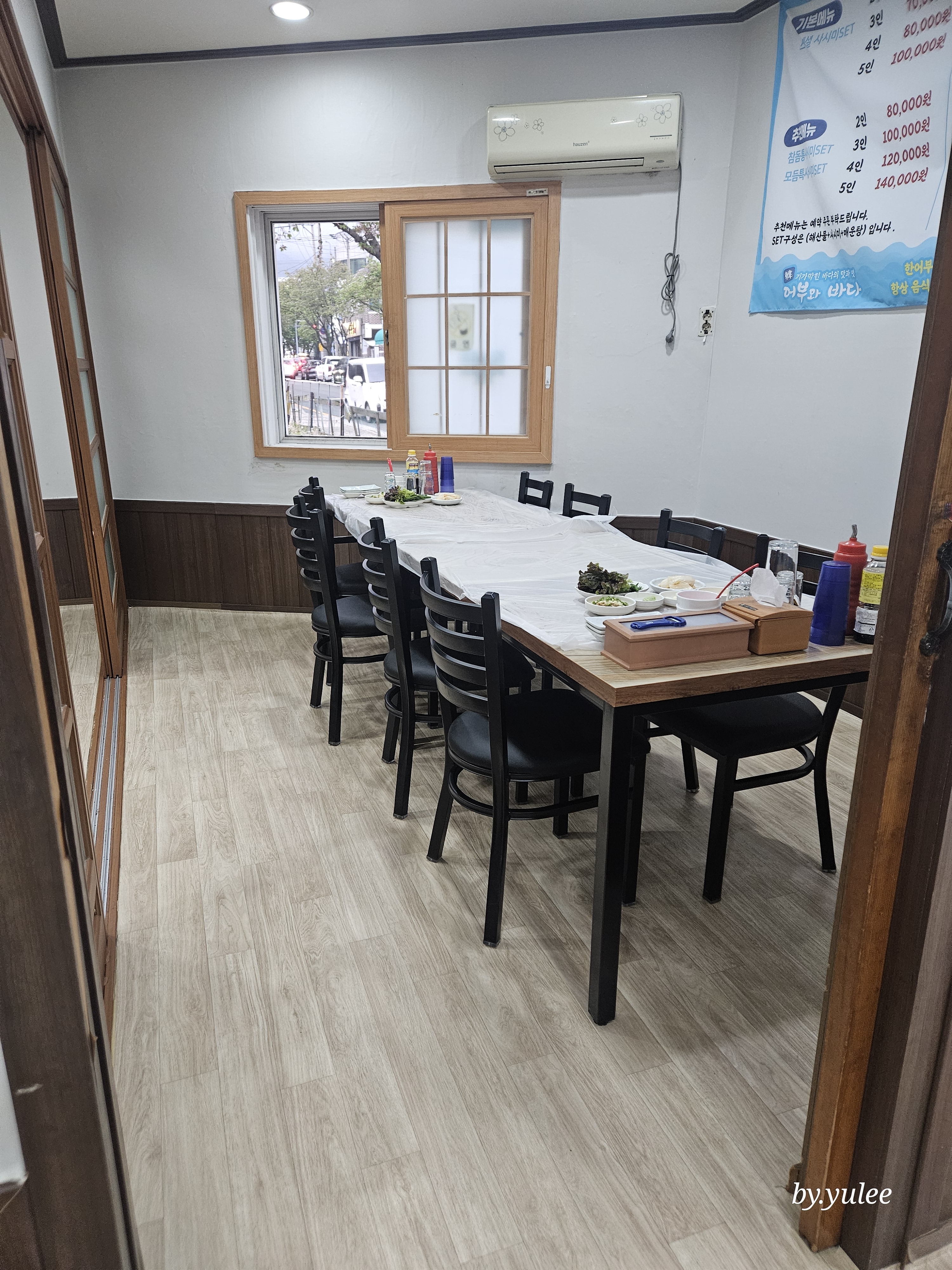 한어부와바다 진해본점
