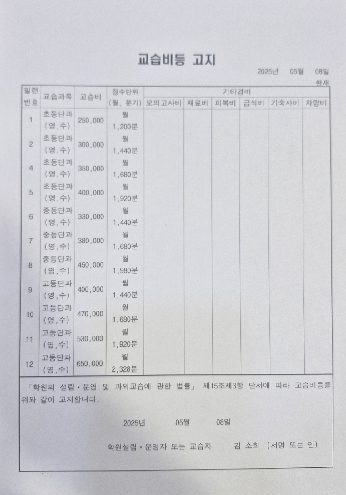 드림에듀케이션학원
