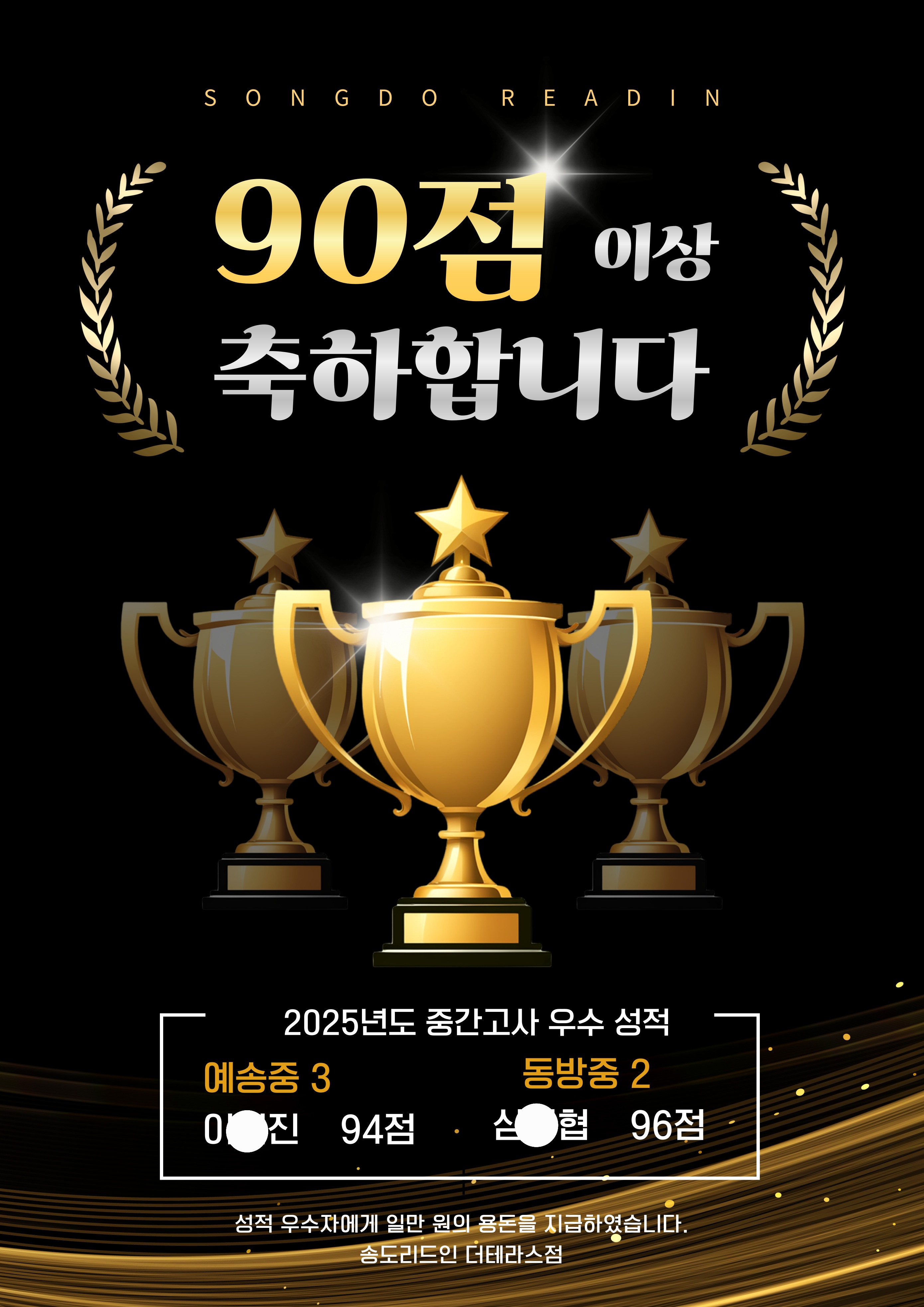 리드인 송도8공구더테라스점
