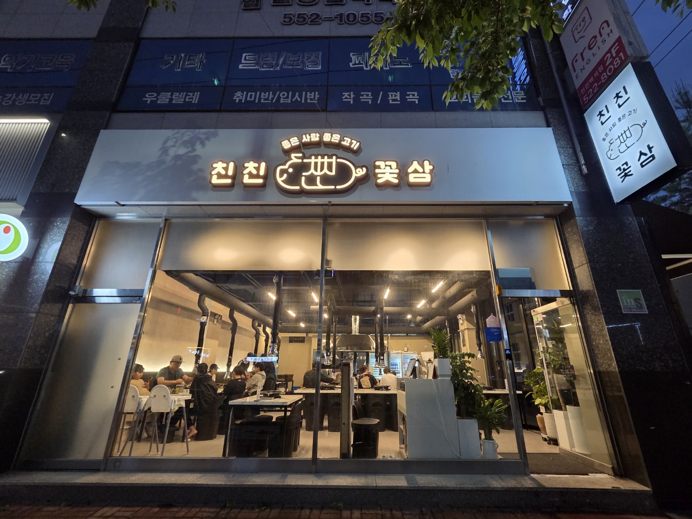 친친꽃삼