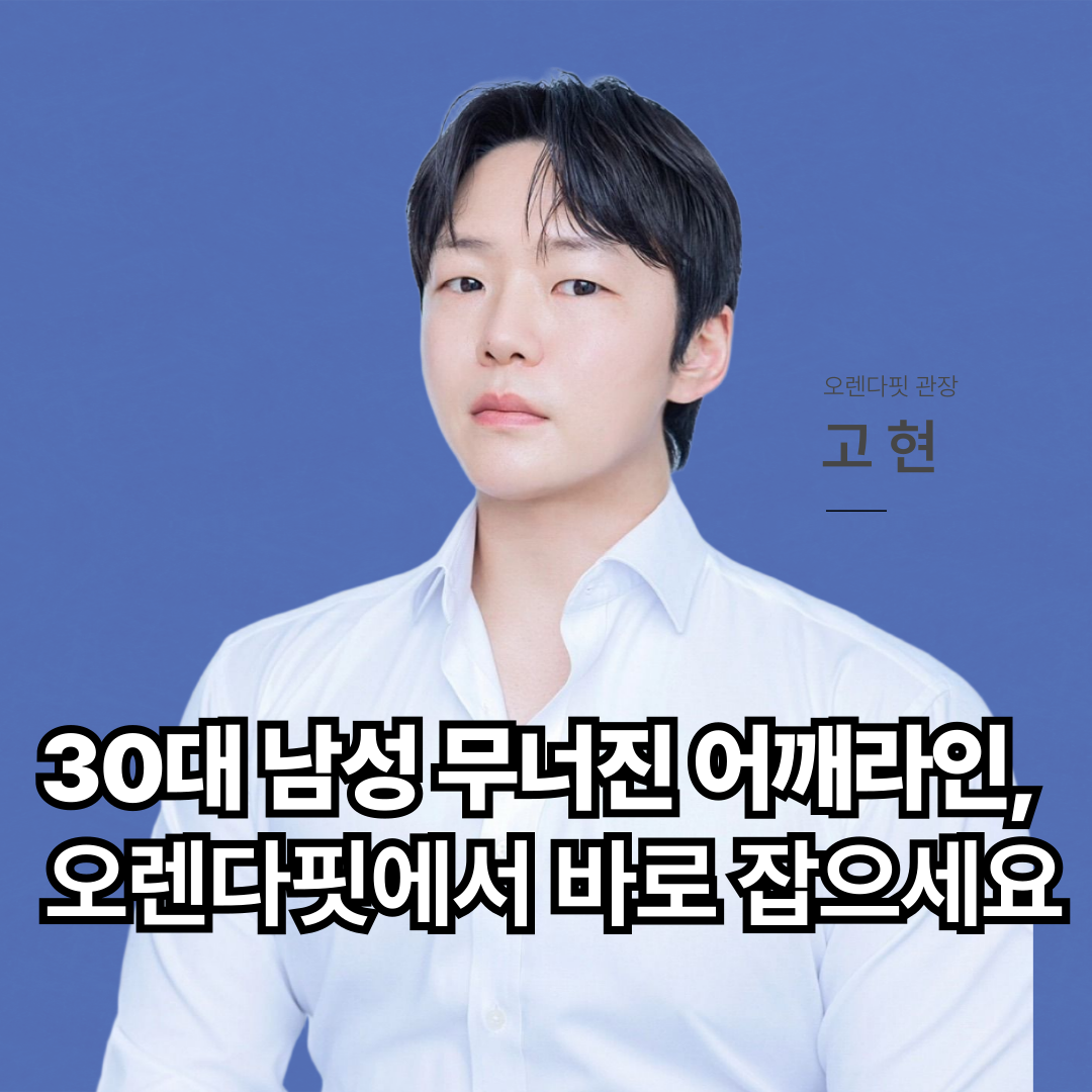 오렌다핏
