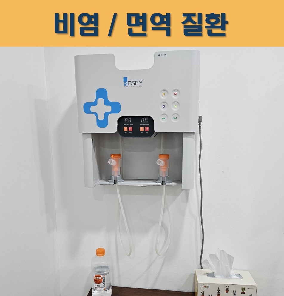 남양바로한의원