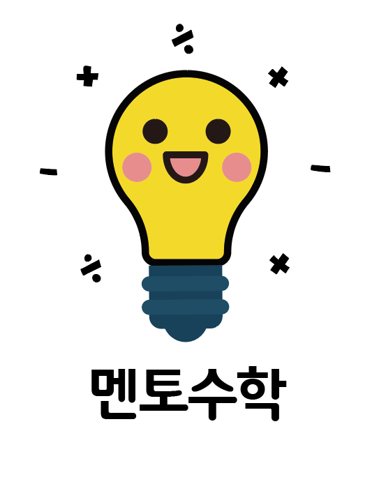 멘토수학교습소