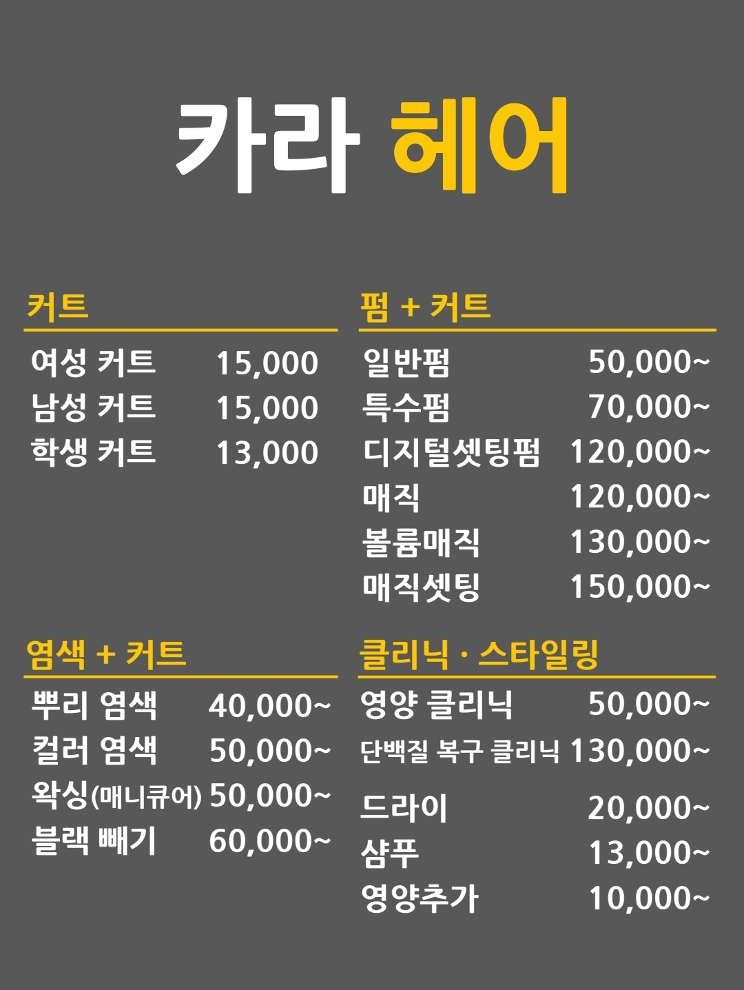 카라헤어