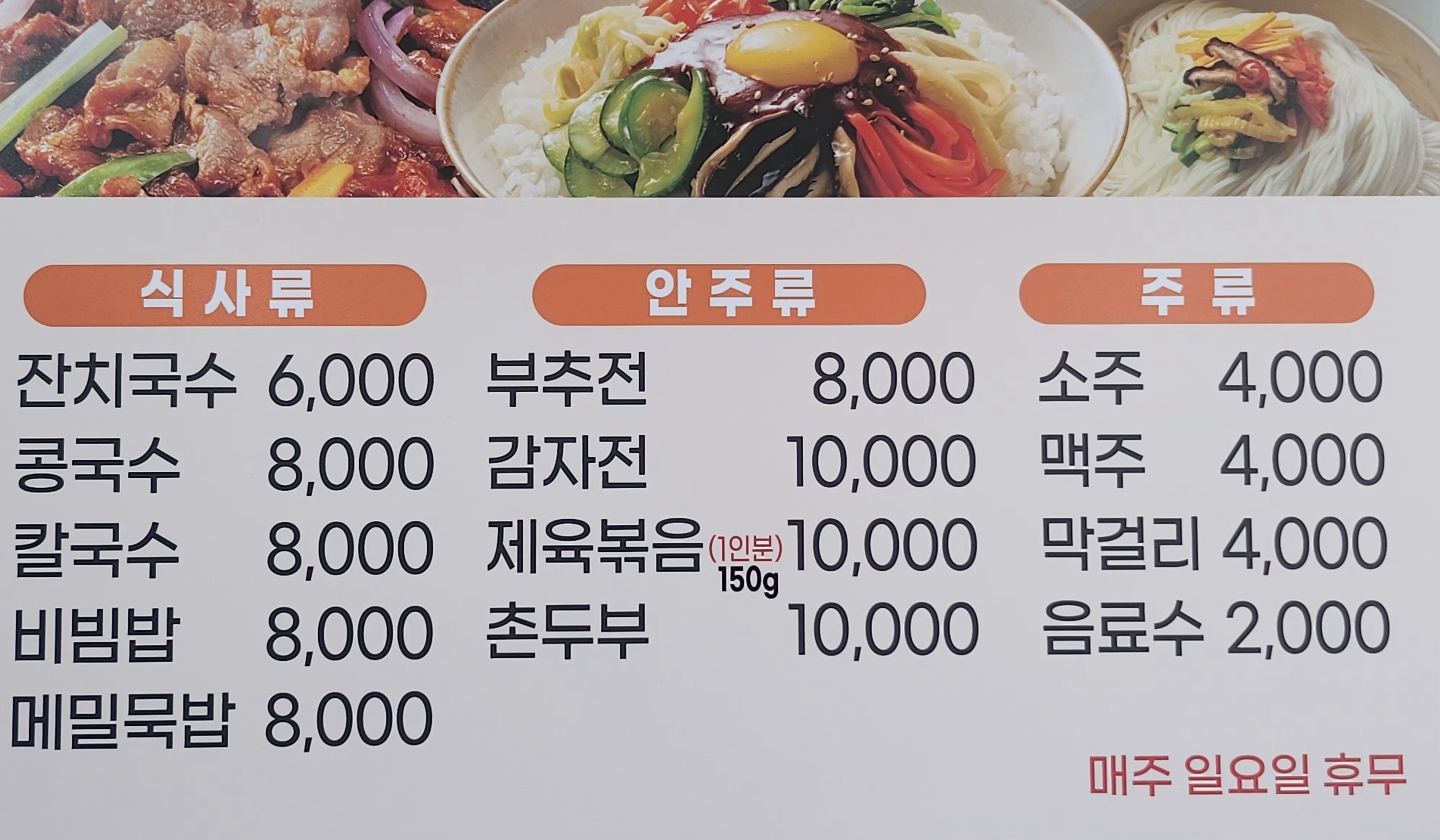 대경식당