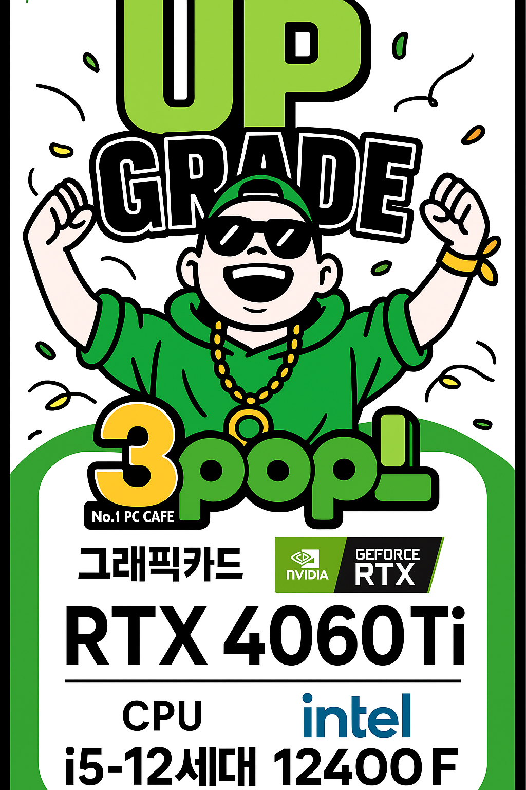3POP PC방 수원역점