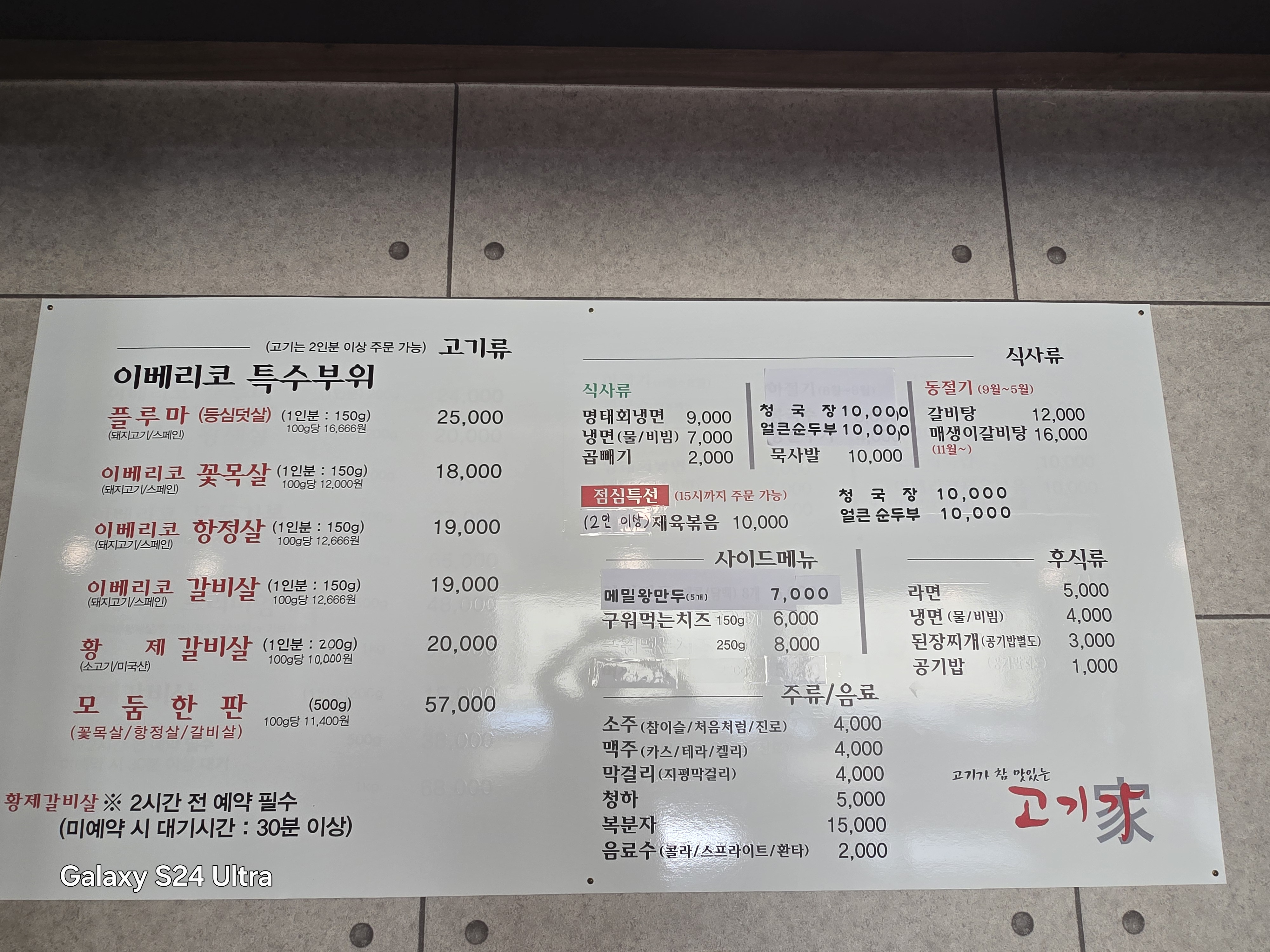 고기가