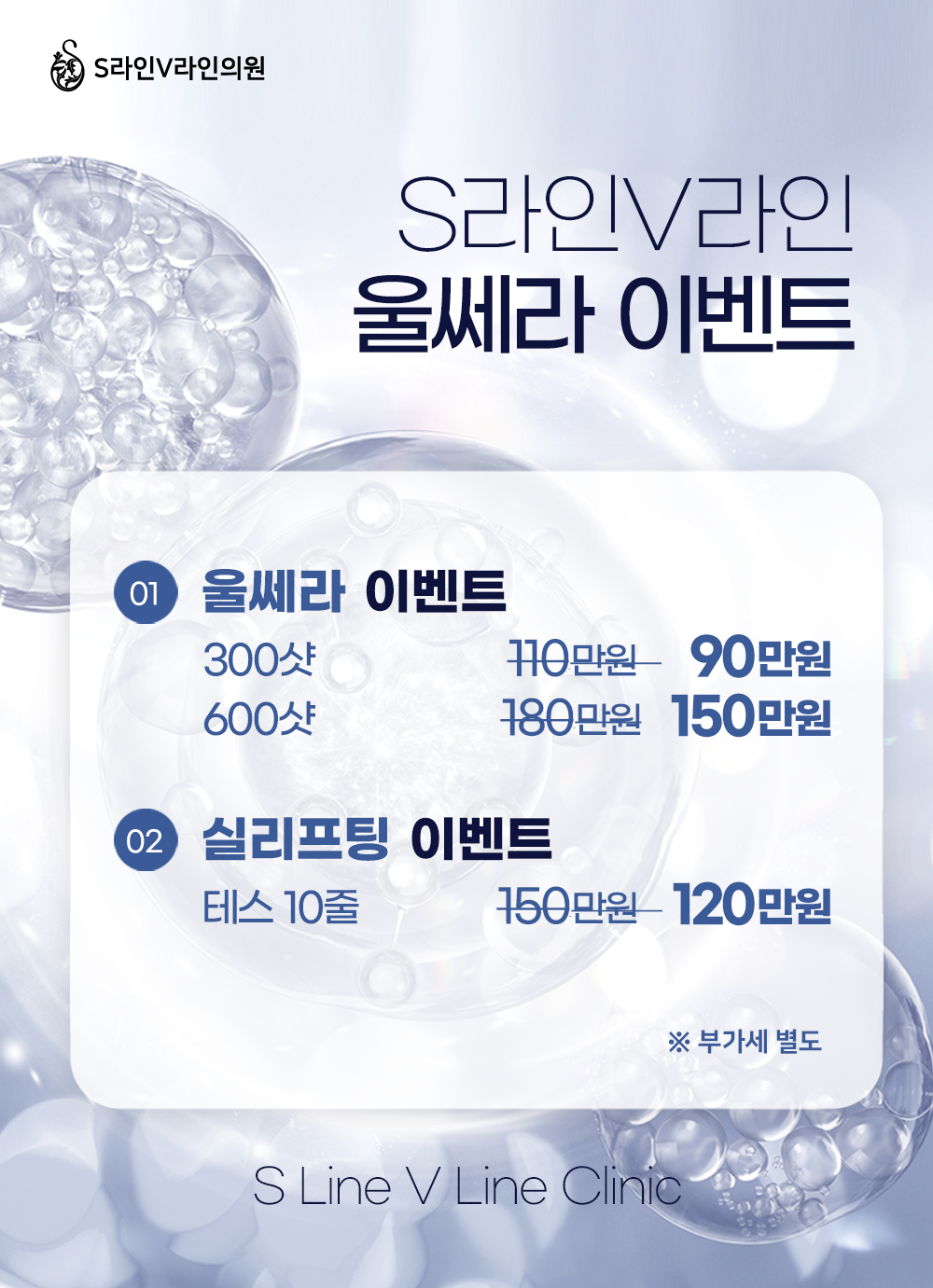 s라인v라인의원