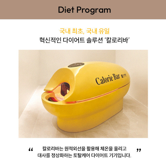 칼로리바 다이어트 강동고덕점
