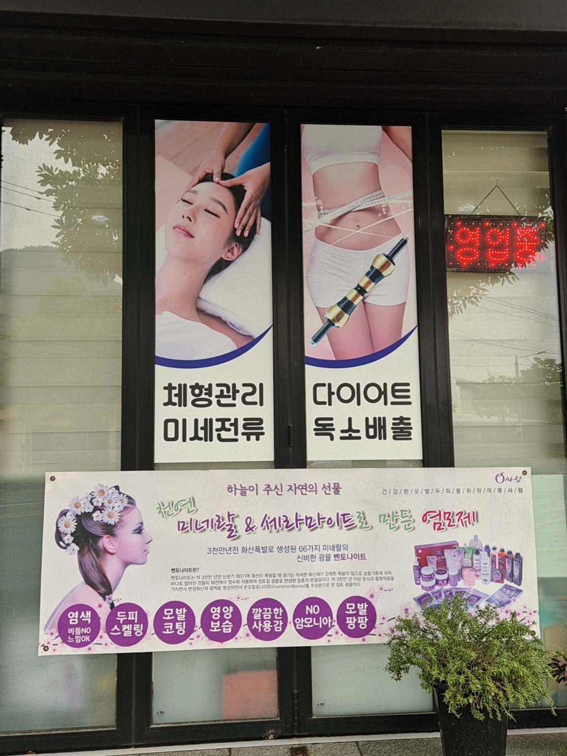 힐링포유 순천1호점 photo 3