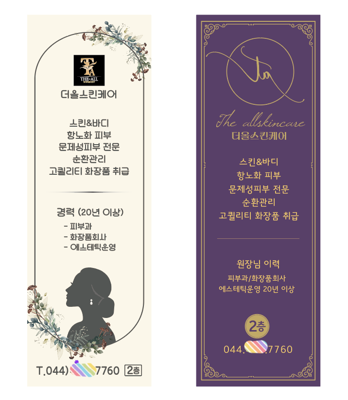 더올스킨케어 대표 이미지