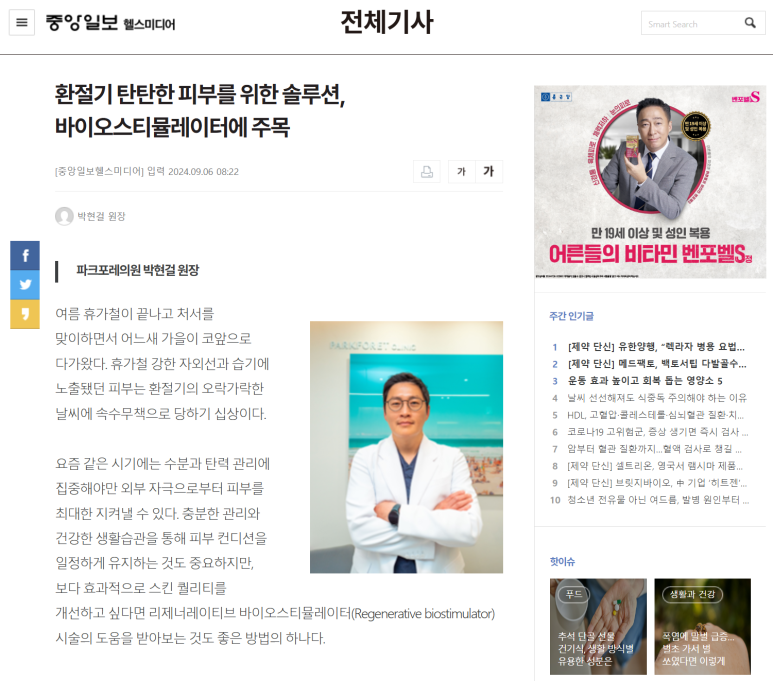 파크포레 의원 대표 이미지