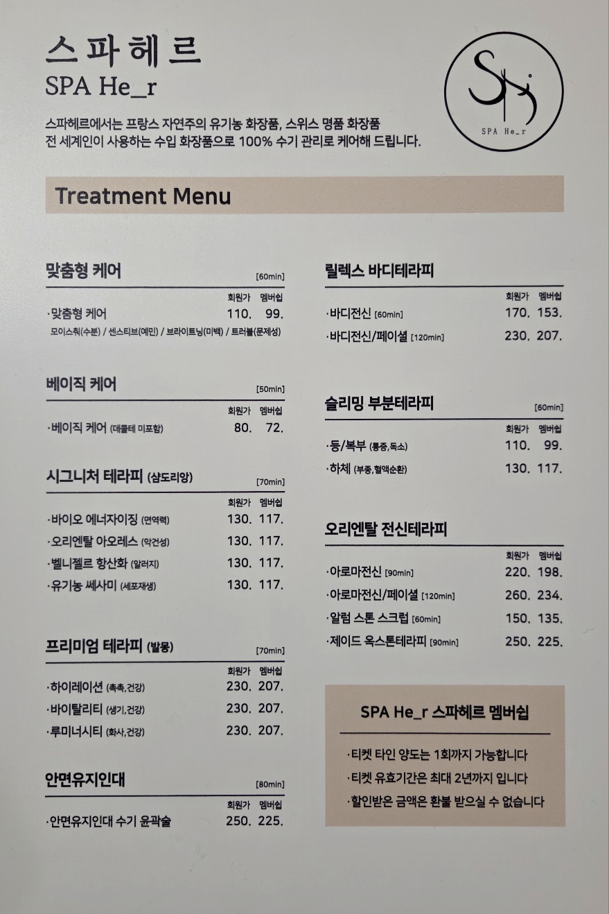 스파헤르