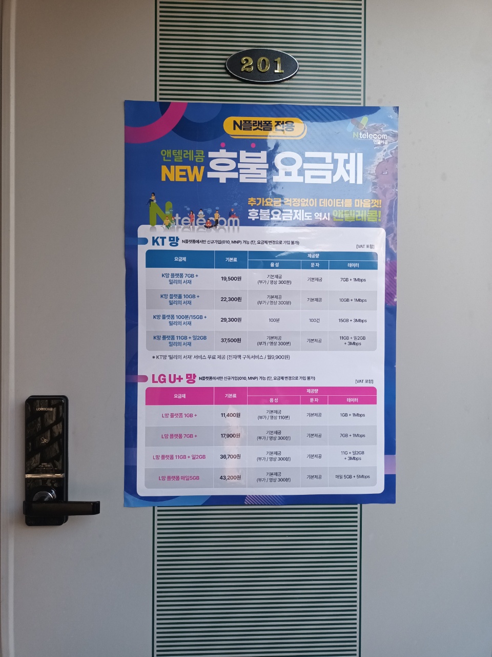 선불폰 알뜰유심 당일개통 동천알뜰통신