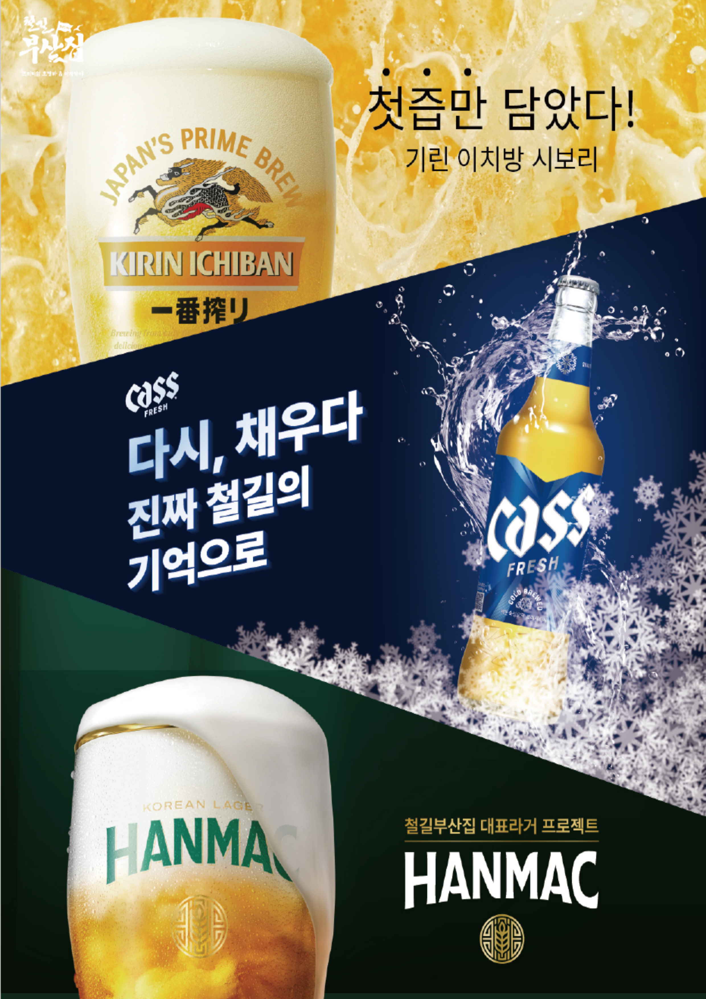 철길부산집 광교상현역점