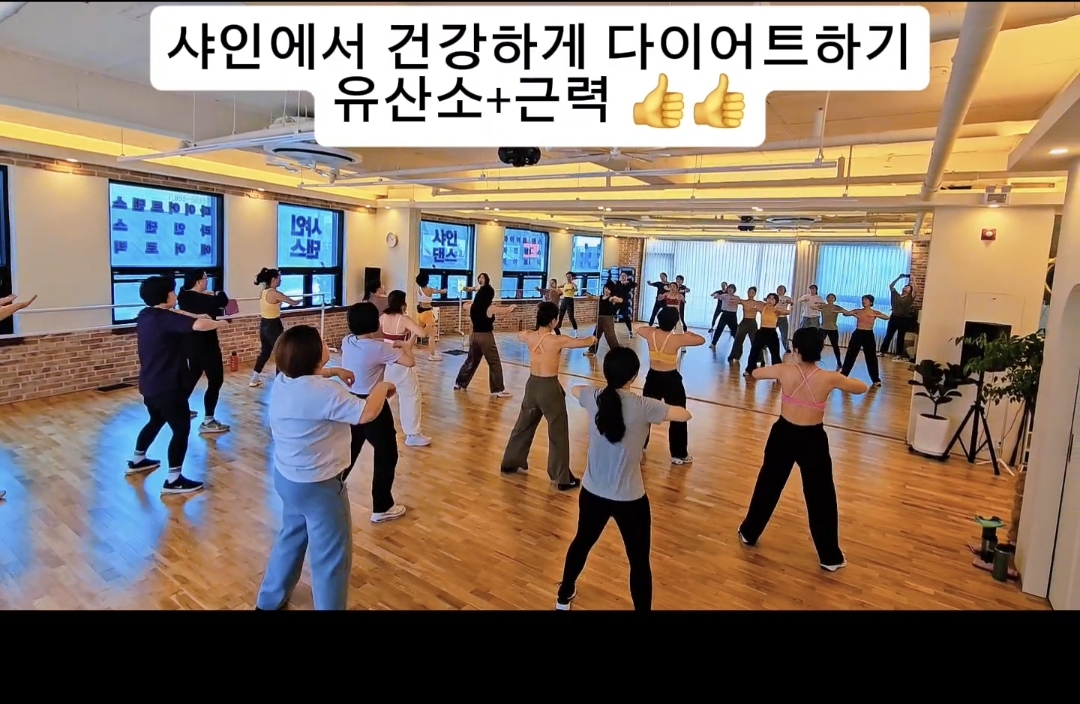 샤인댄스 스튜디오