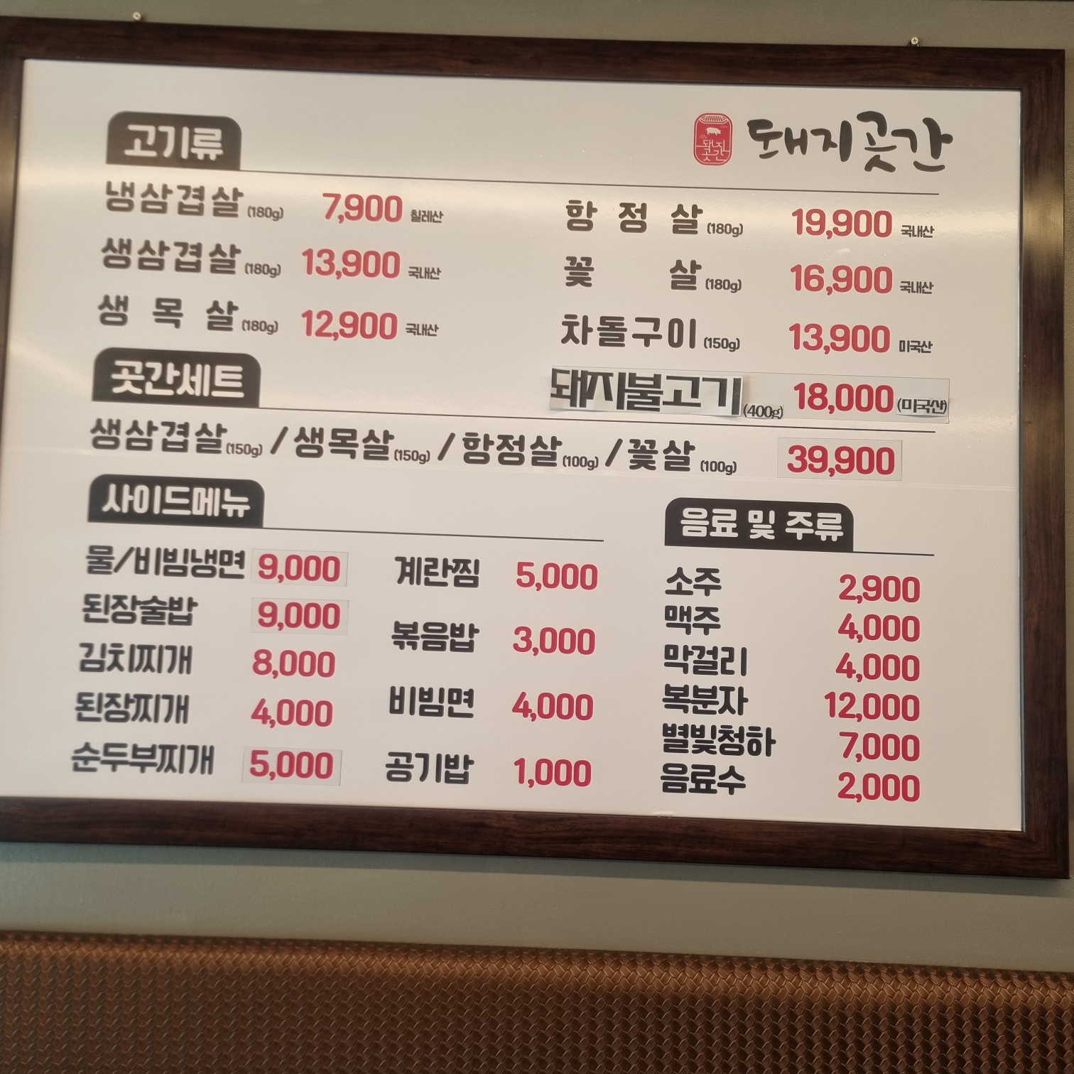 돼지 곳간