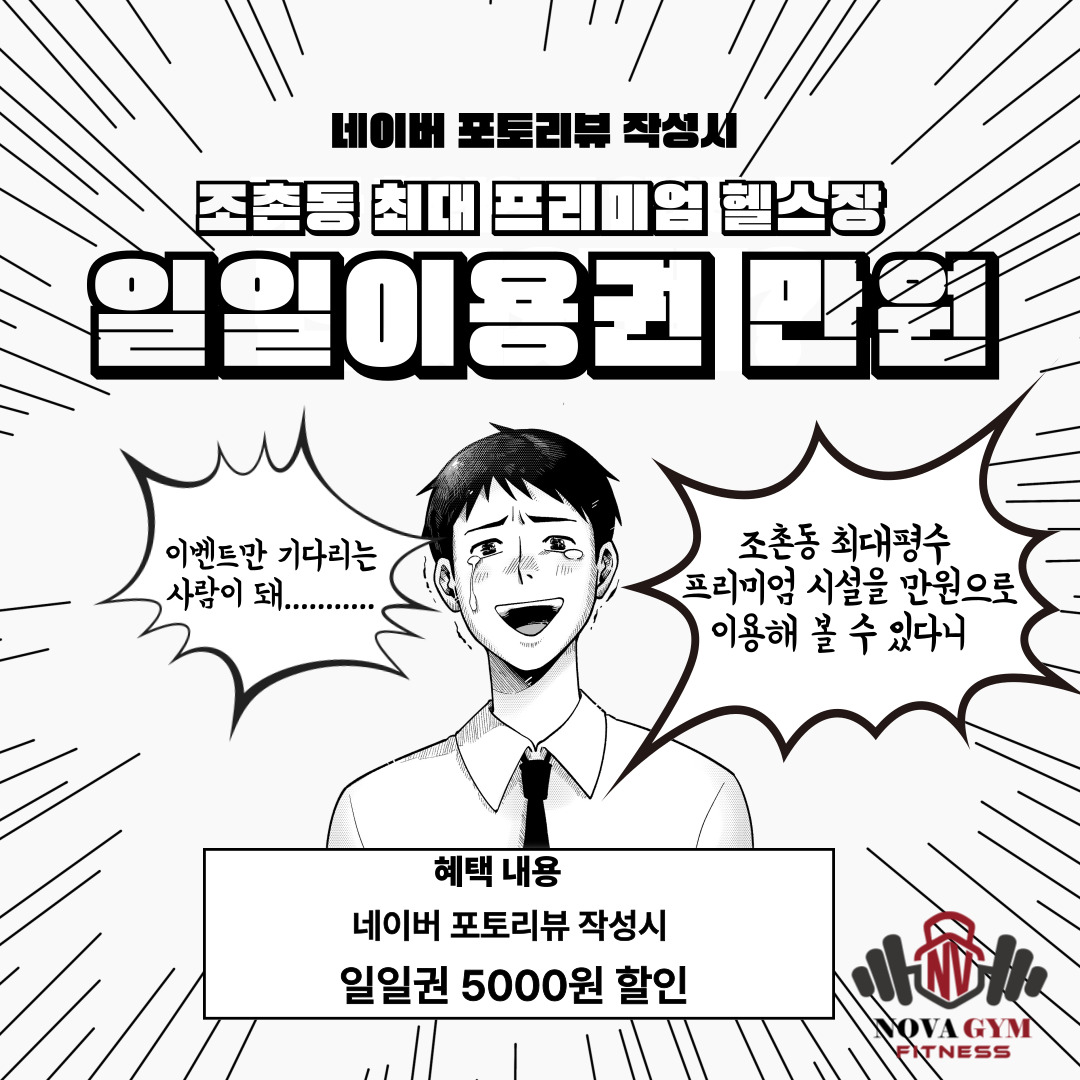노바짐 헬스&PT