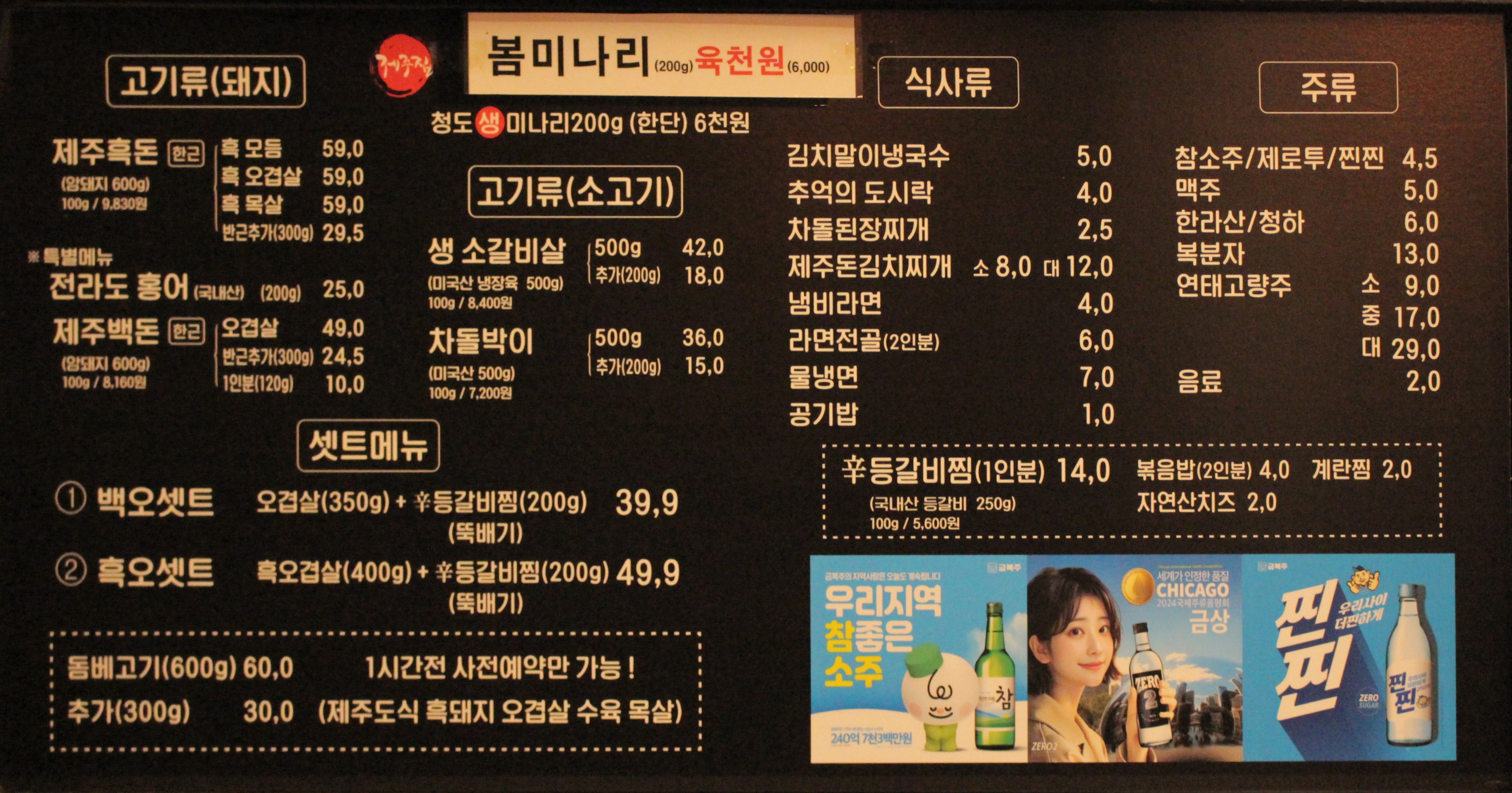 제주집