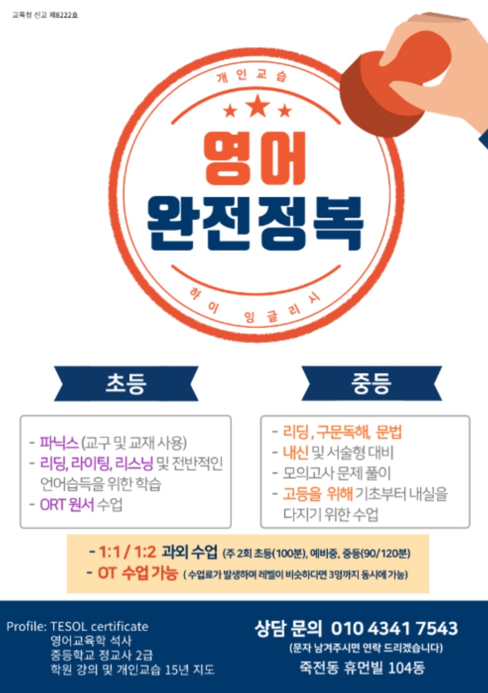 하이 잉글리시