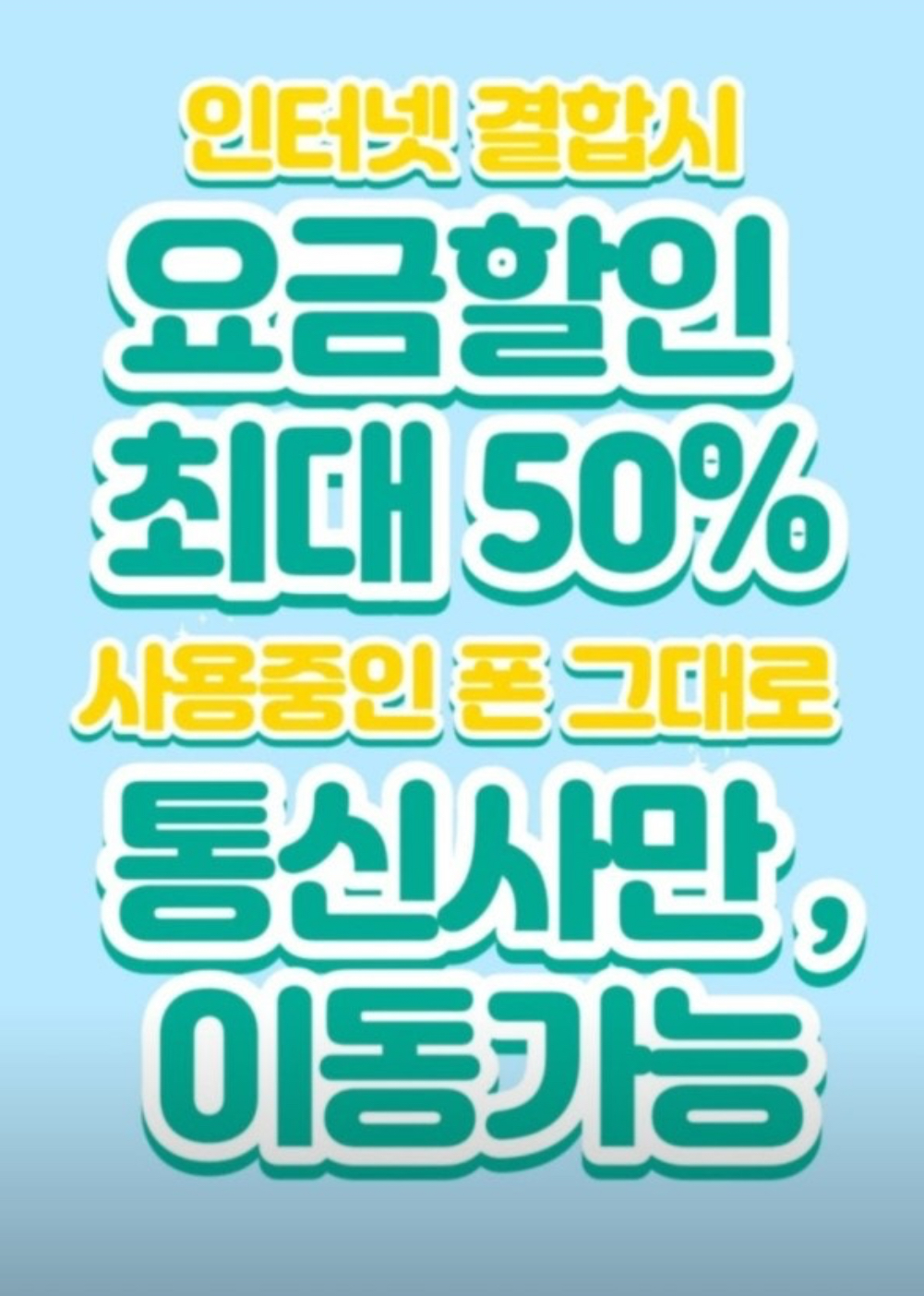 KT 다온모바일 봉덕시장점