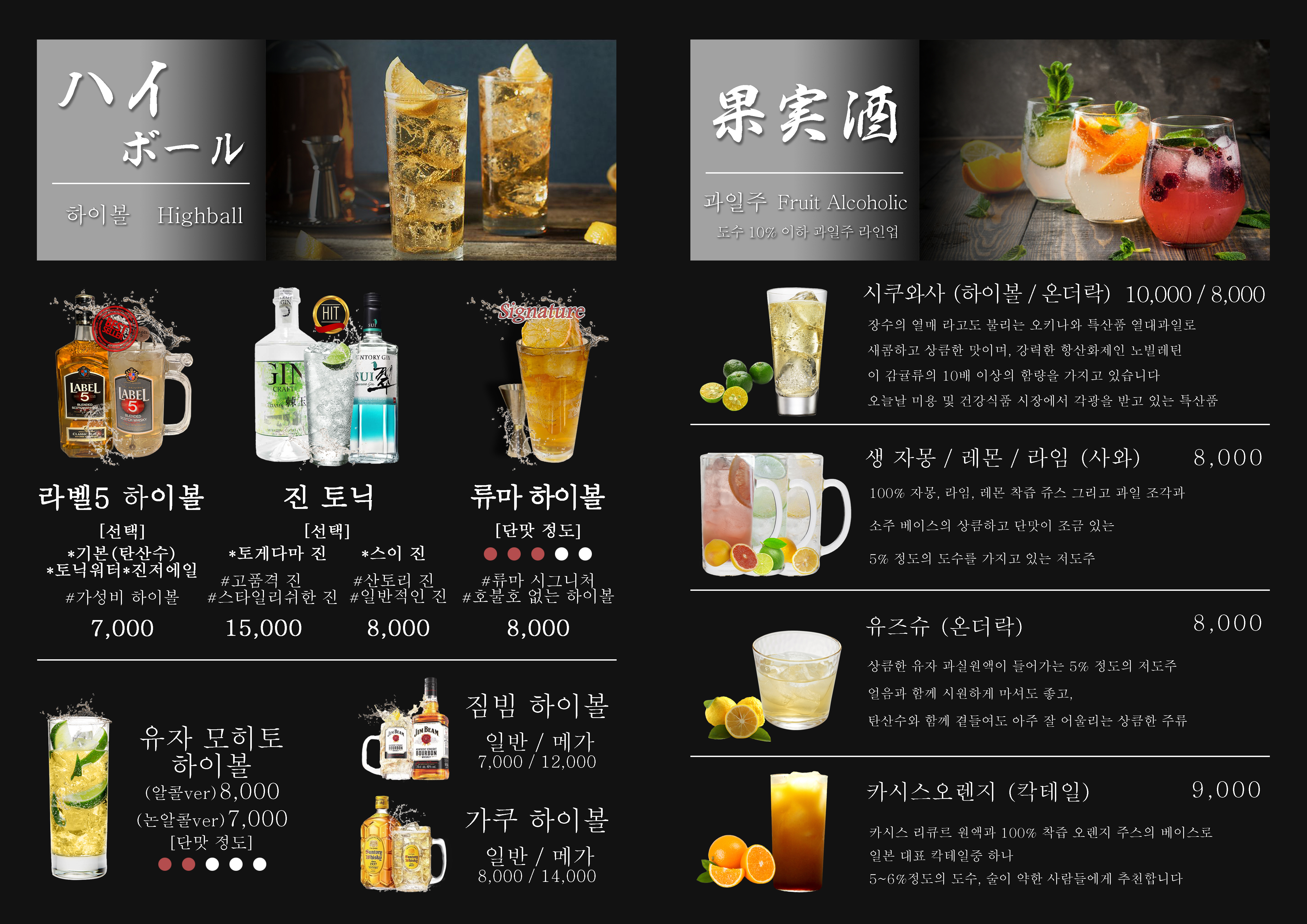 류마 동탄코벤트가든점