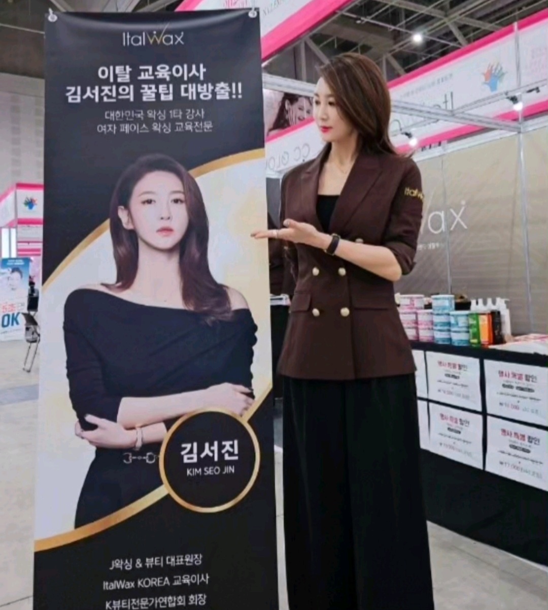 J왁싱&뷰티