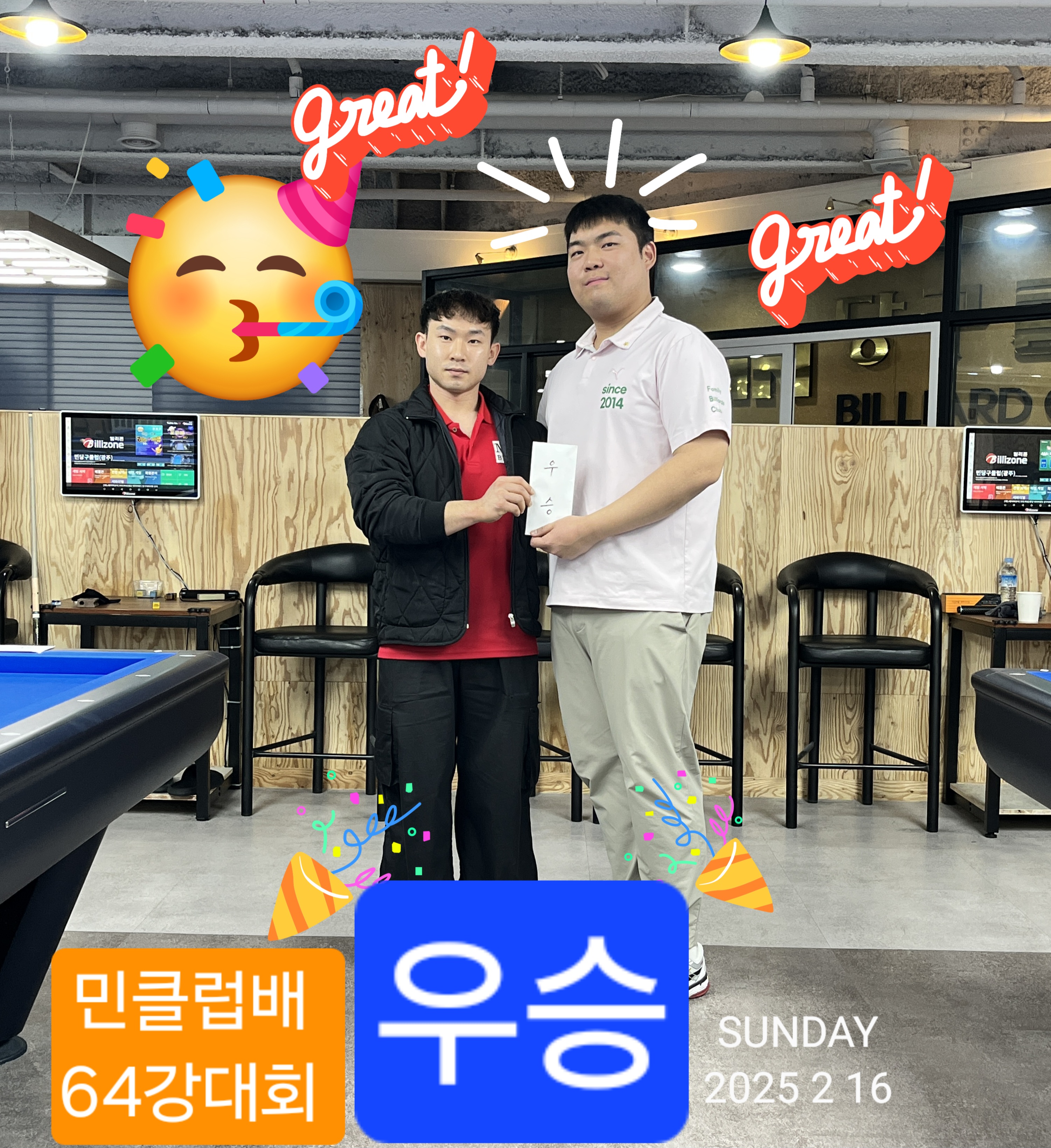 민당구클럽