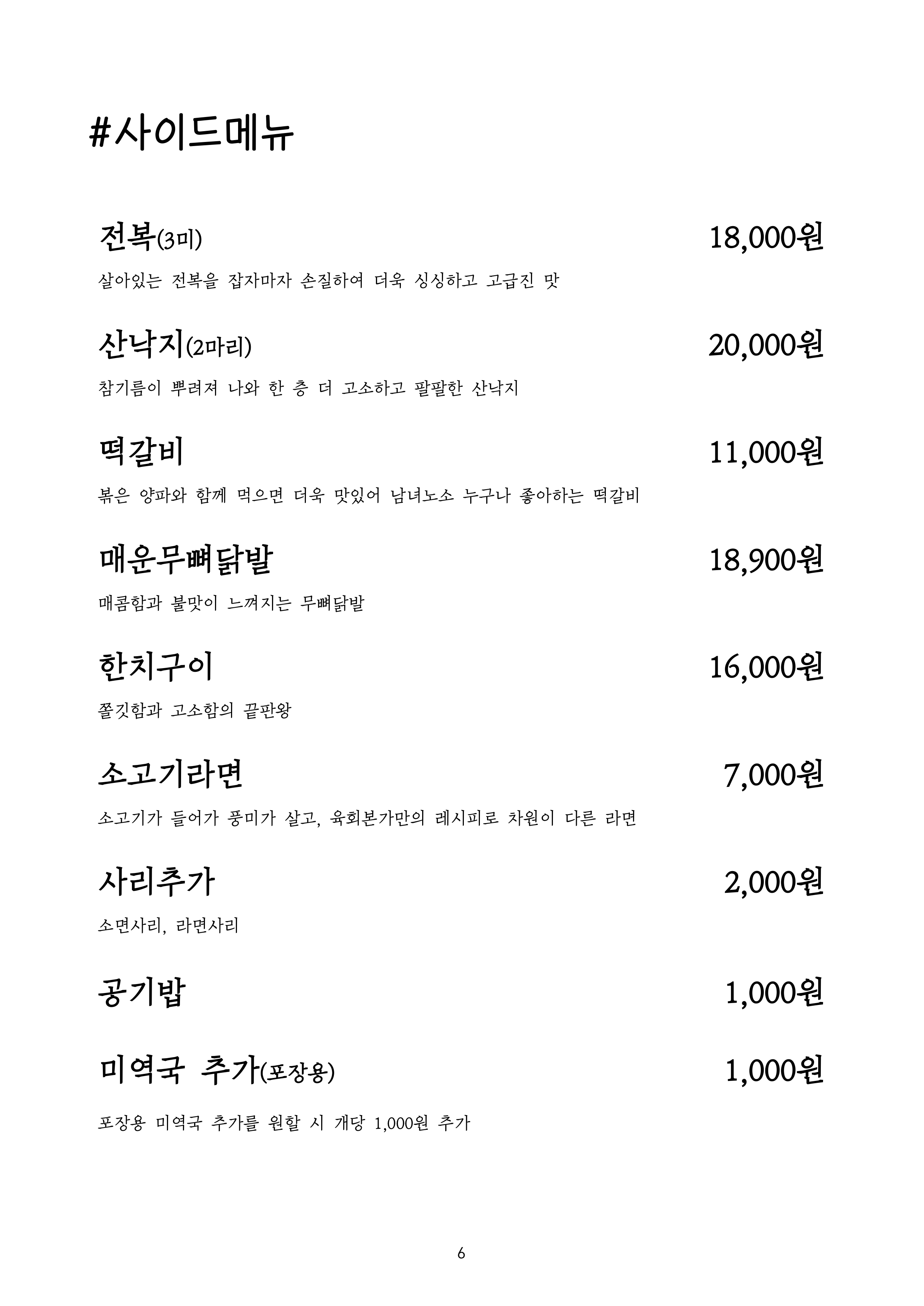 육회본가 광적점
