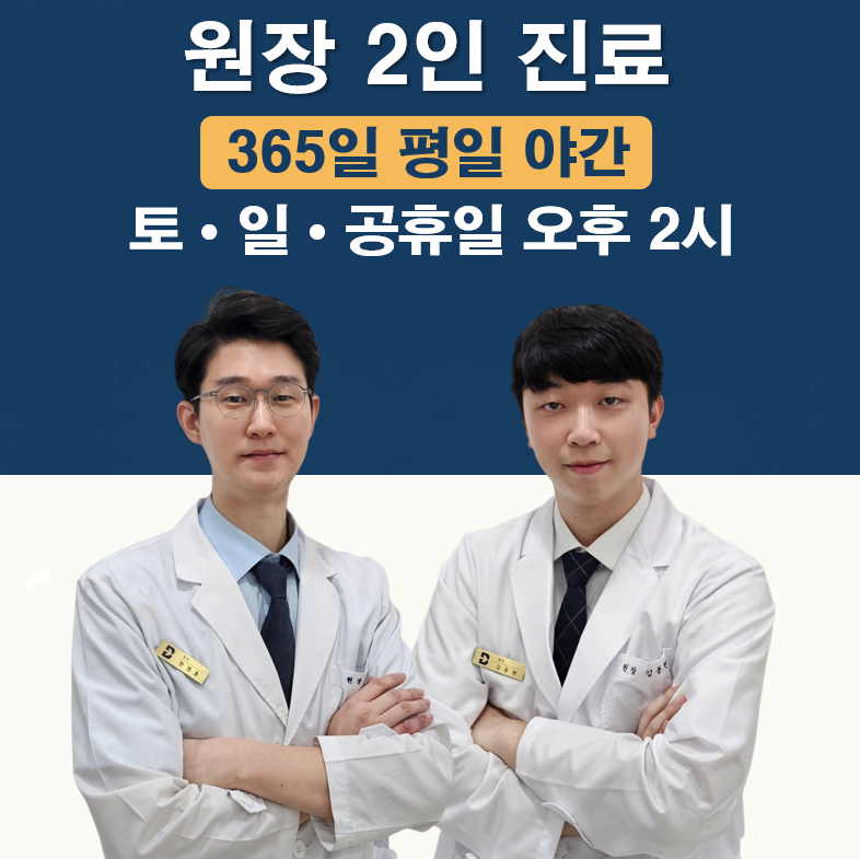 남양바로한의원