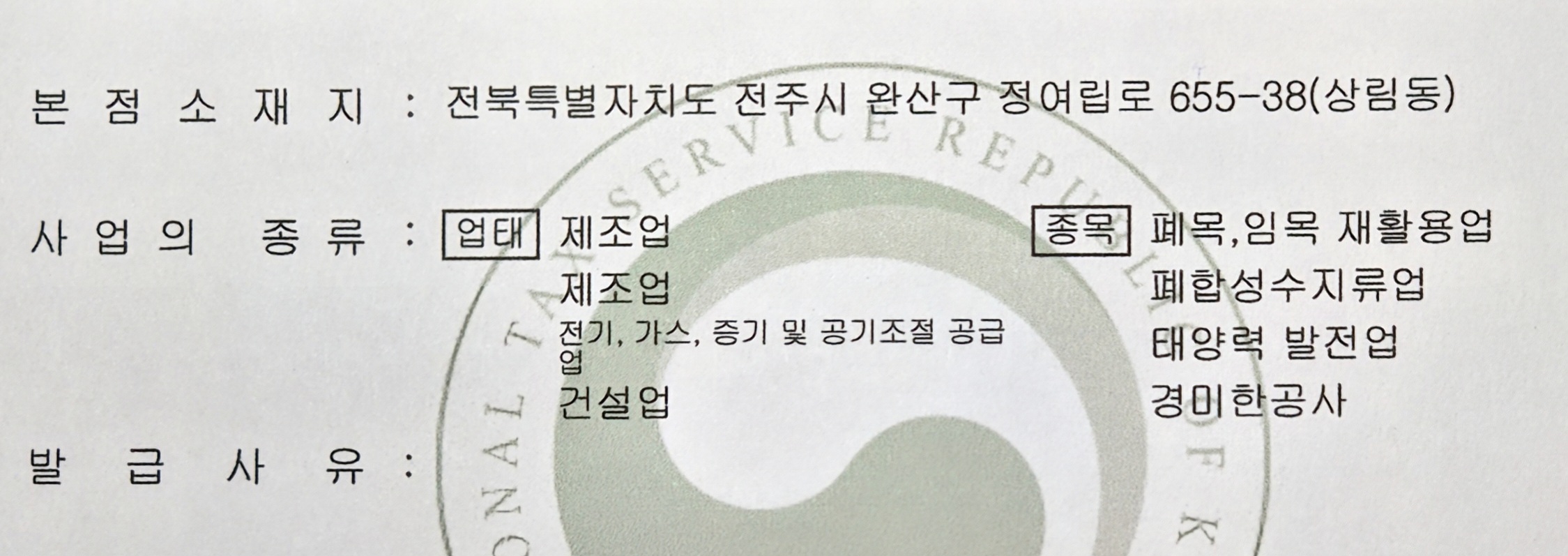신진환경산업