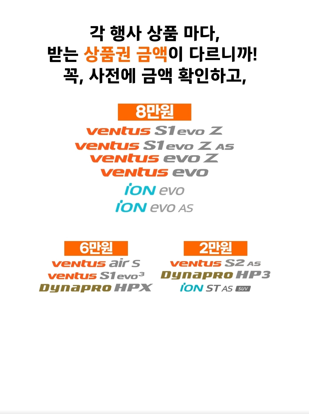 한국타이어 더타이어샵 시흥거모점