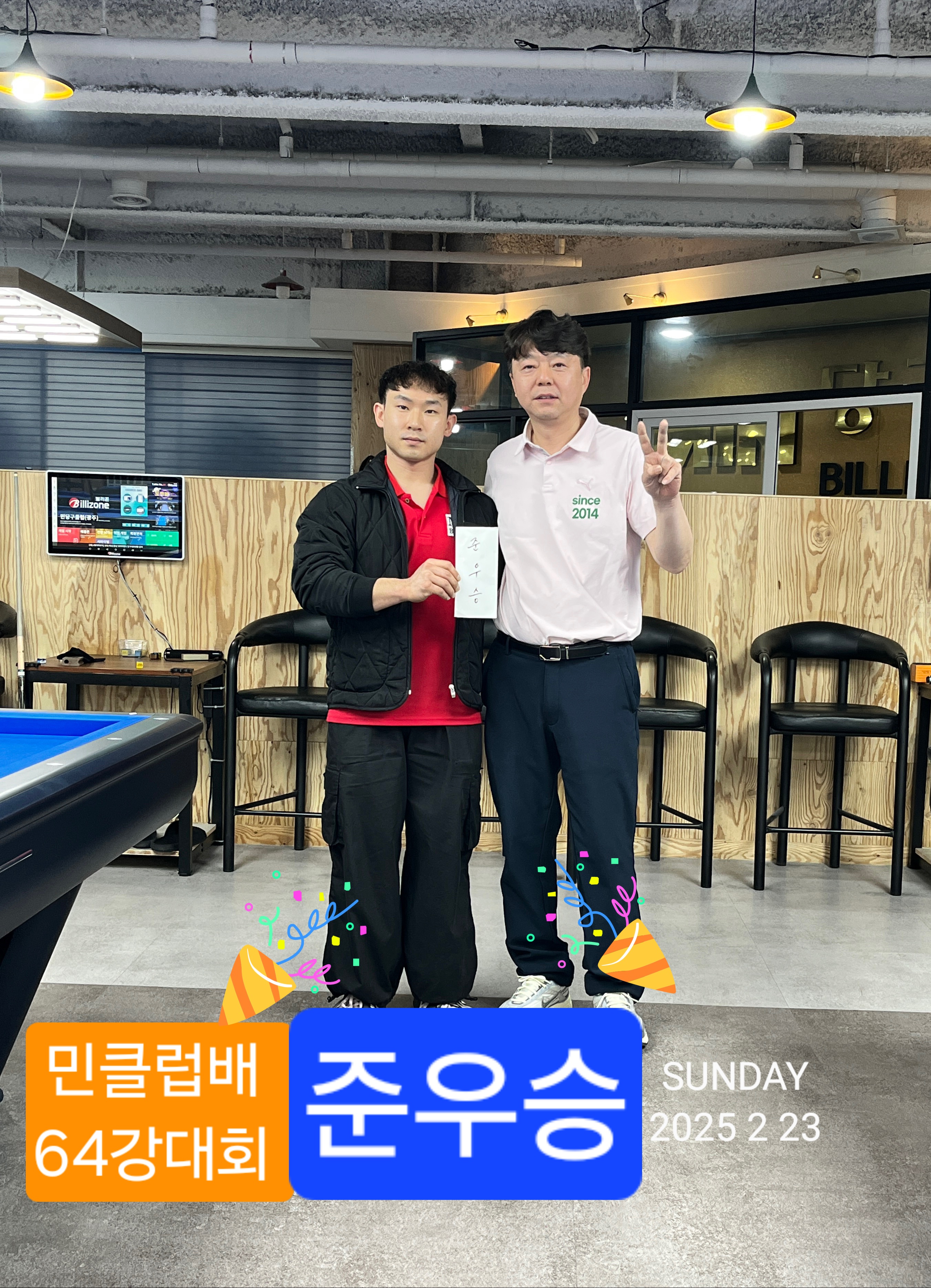 민당구클럽