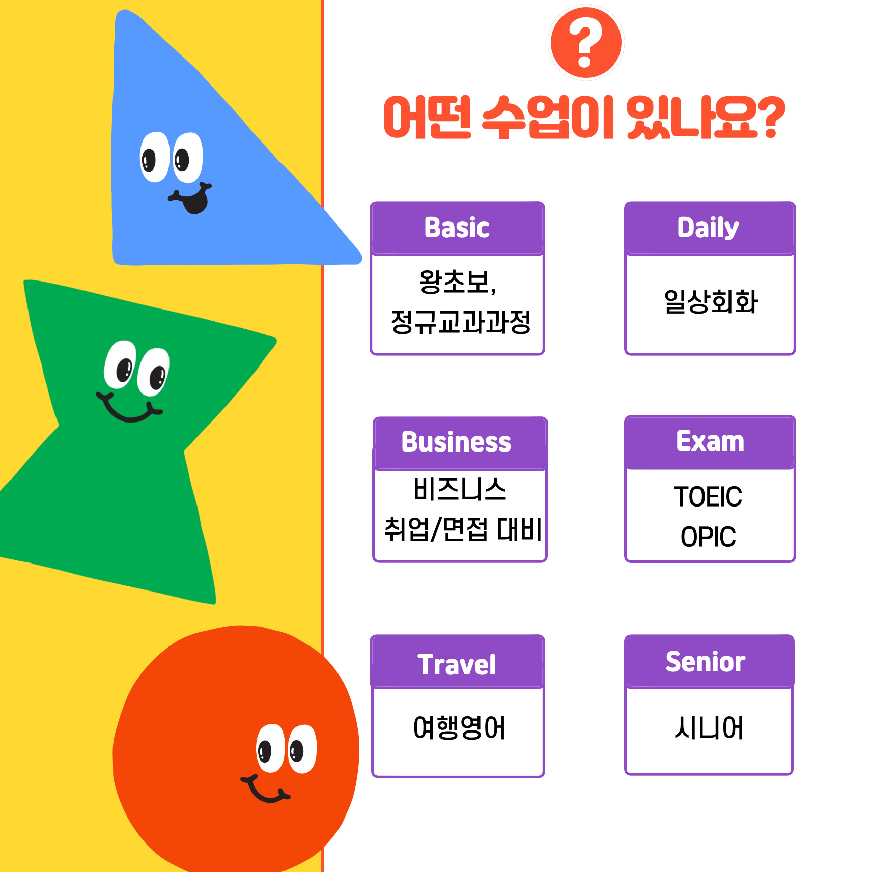 예리엘잉글리쉬 송파점