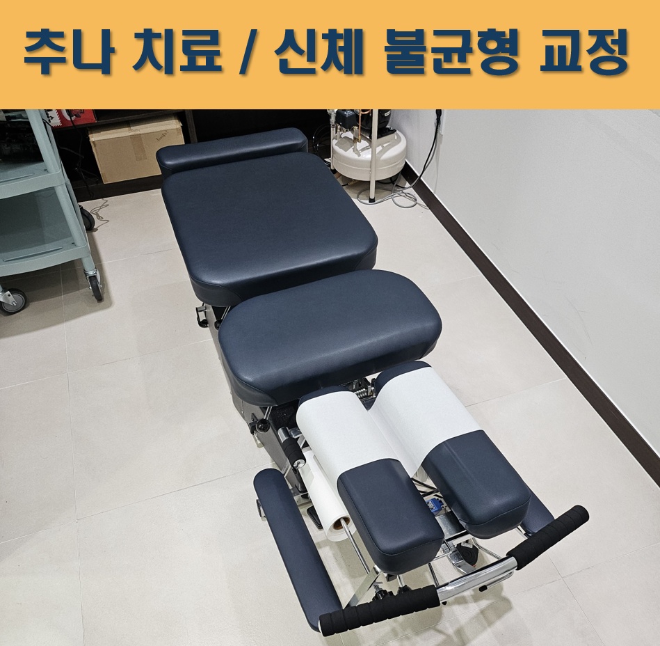 남양바로한의원