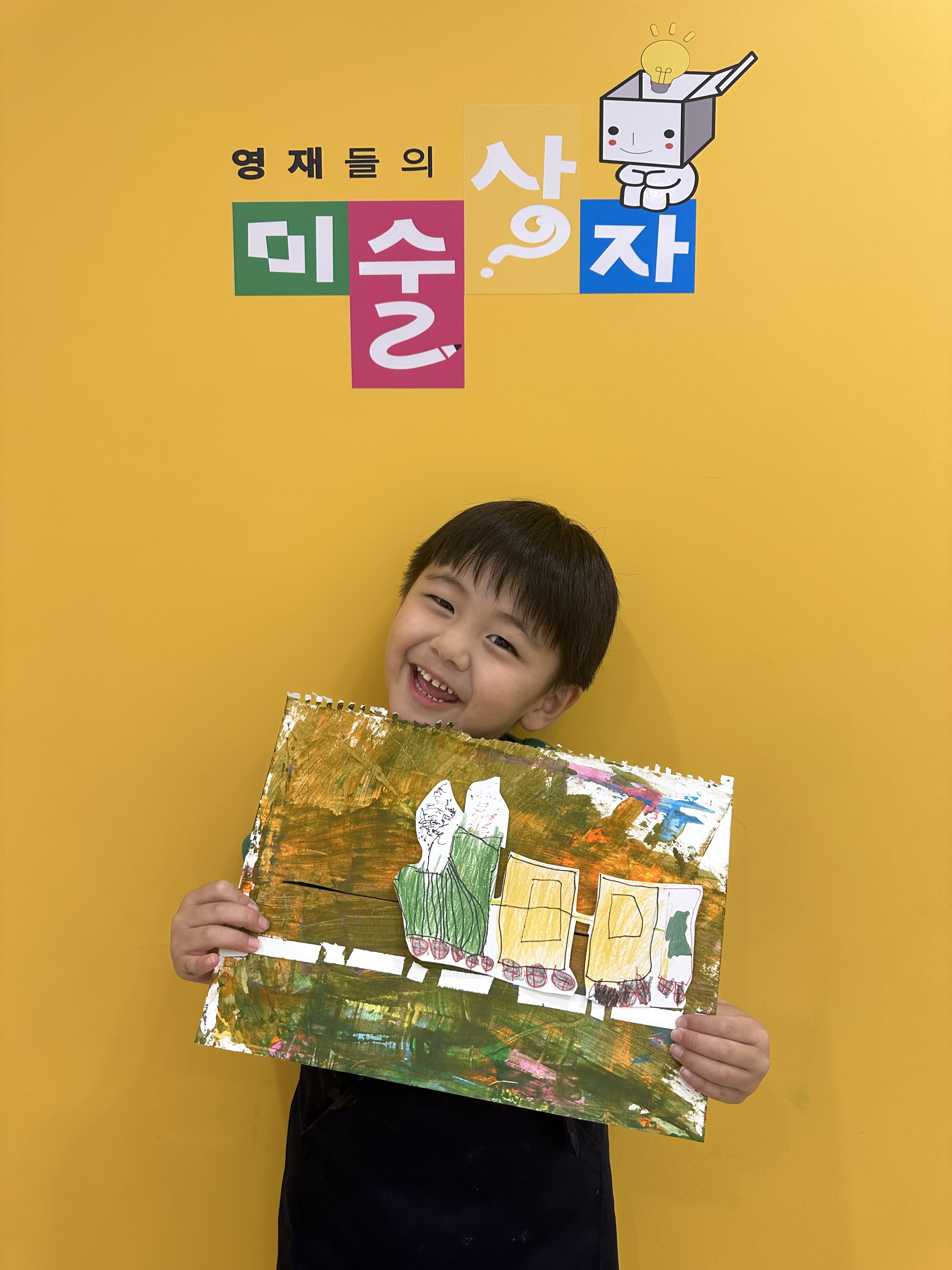 영재들의미술상자 부산화명이안교육원