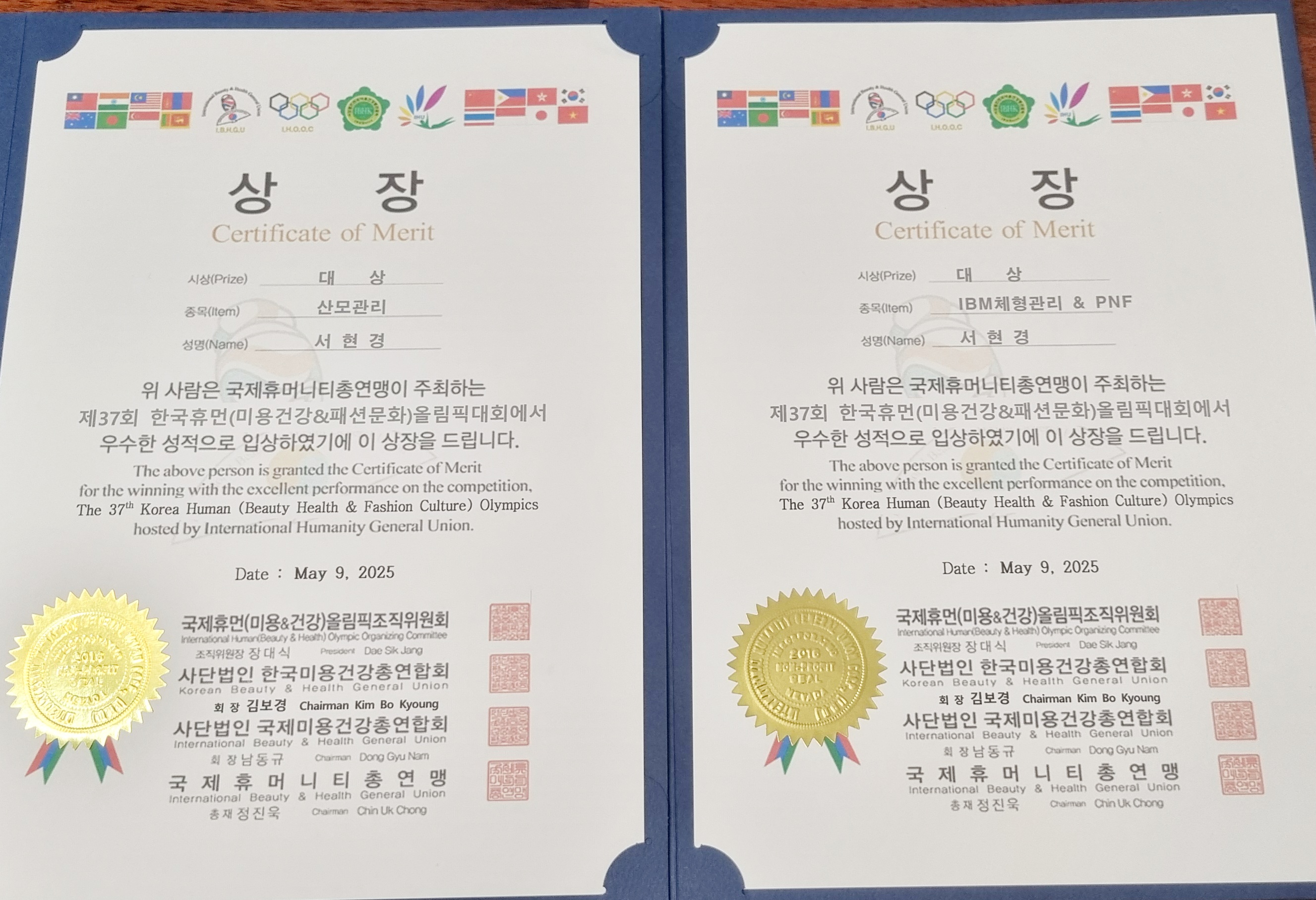 수향테라피 photo 2