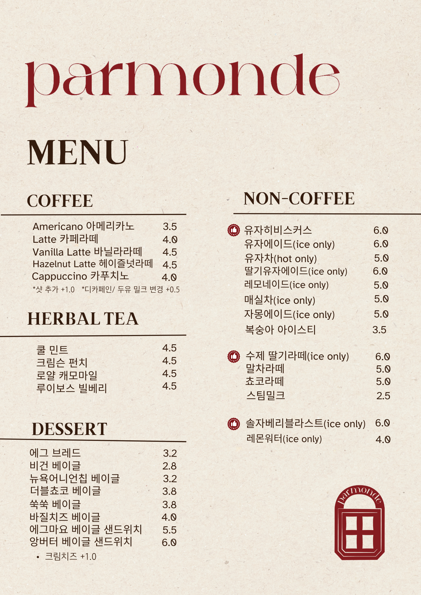 빠몽드