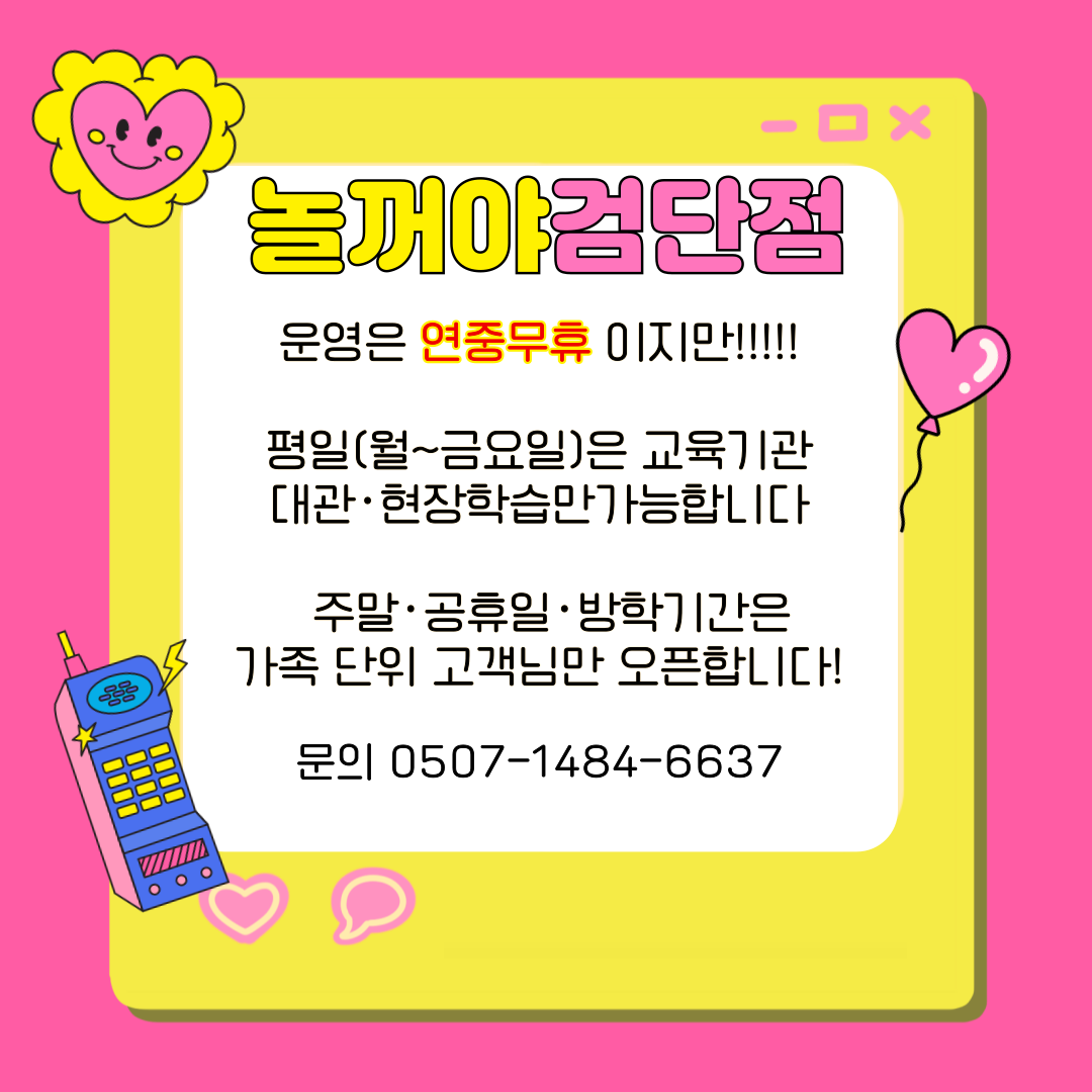 놀꺼야 검단점 내부 또는 관련 모습