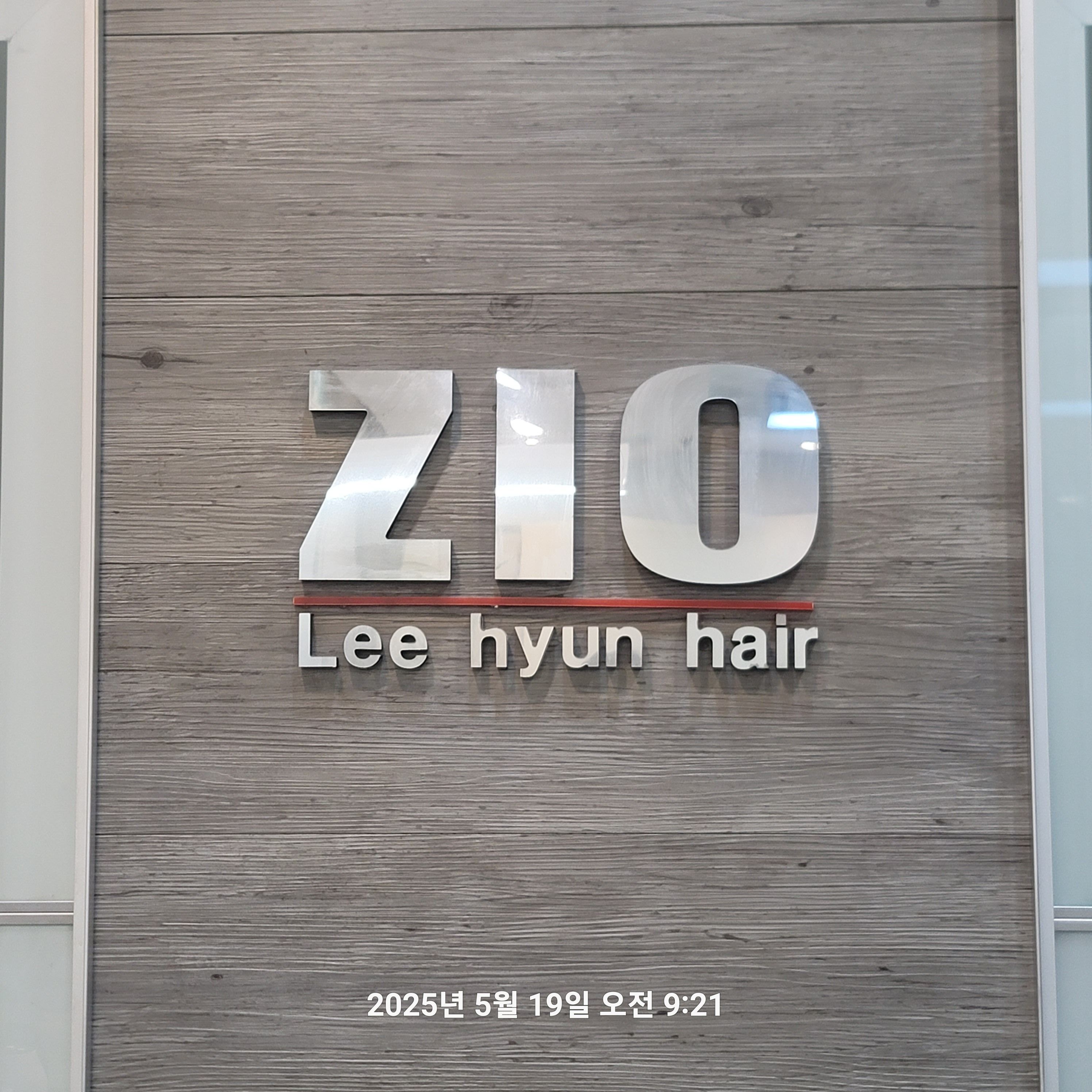 이현헤어지오