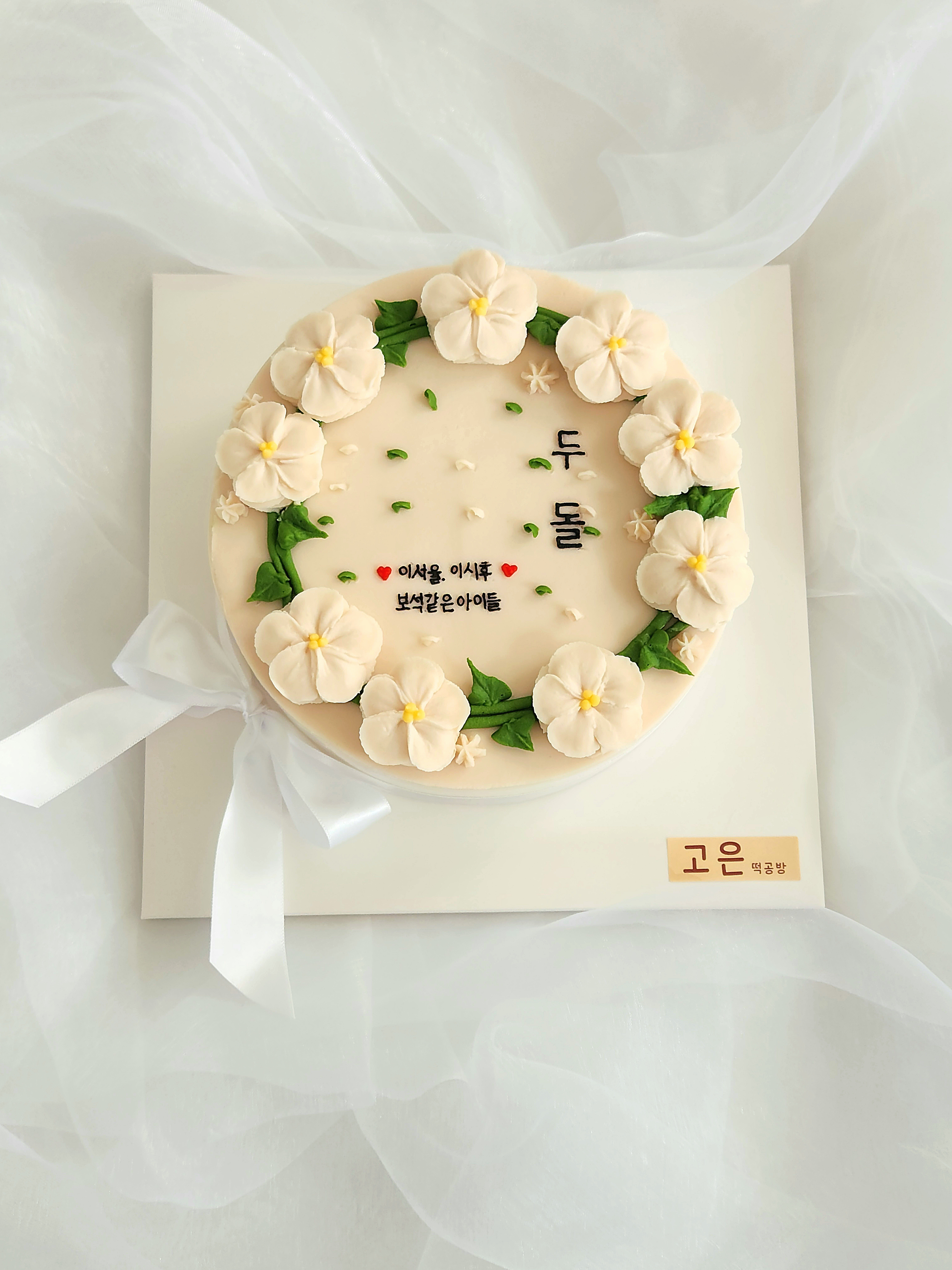 고은떡공방 떡케이크