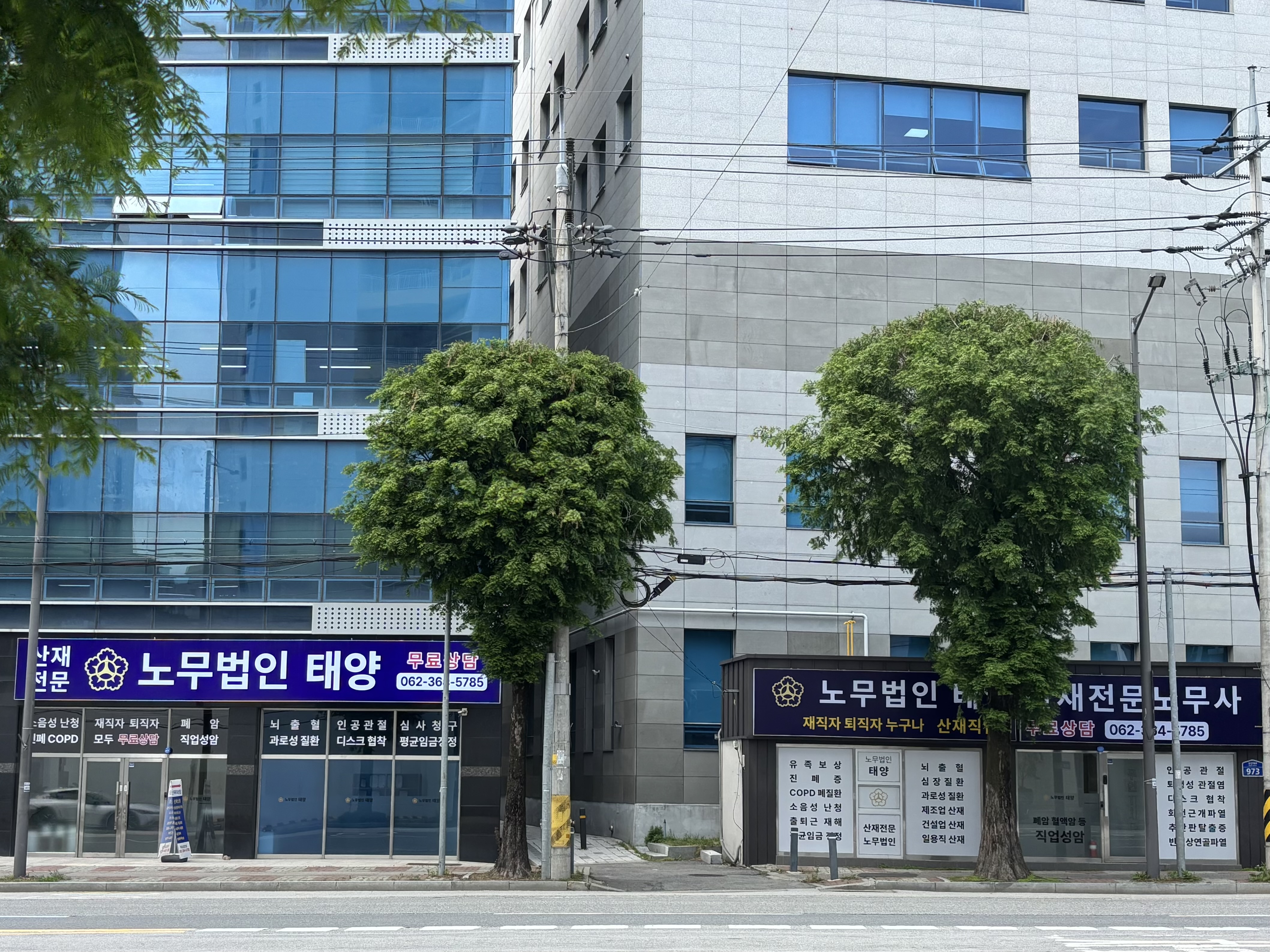 노무법인 태양 대표 이미지