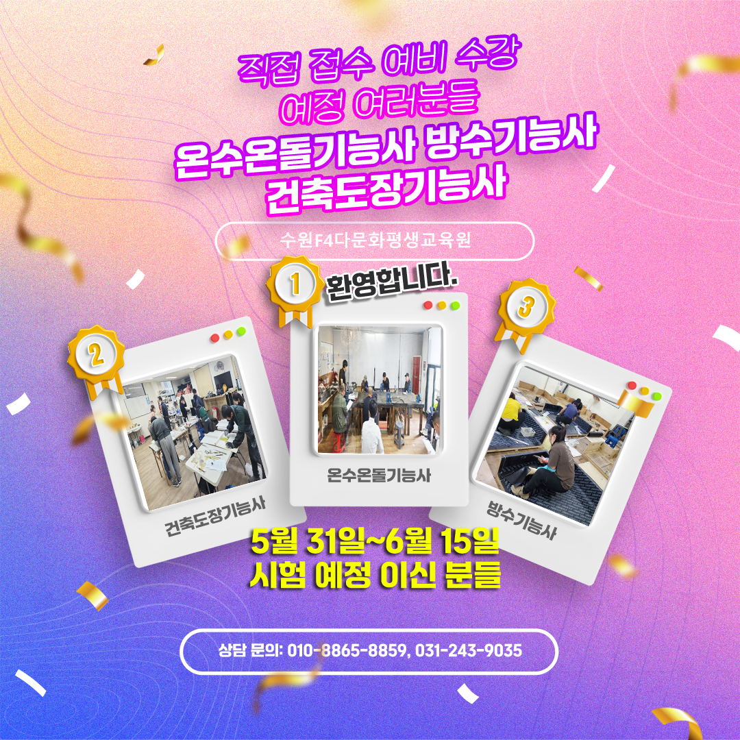 다문화평생교육학원 수원역
