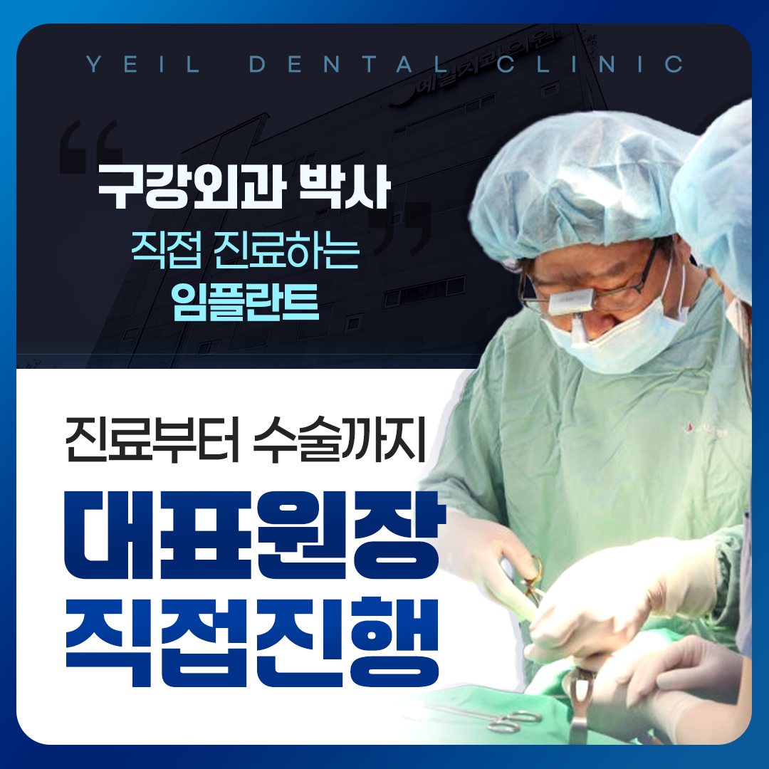 예일치과의원 전주 대표 이미지