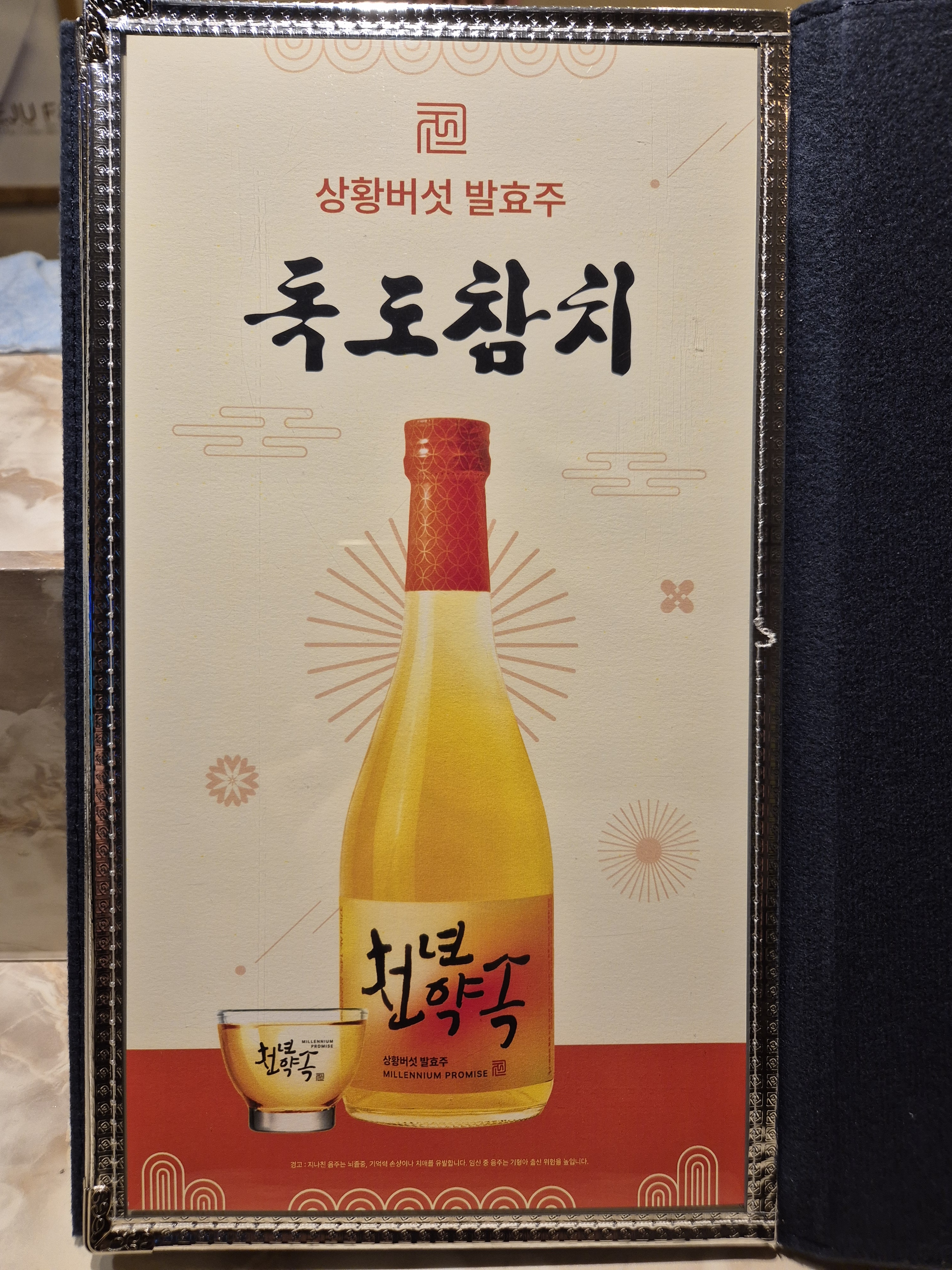 독도참치