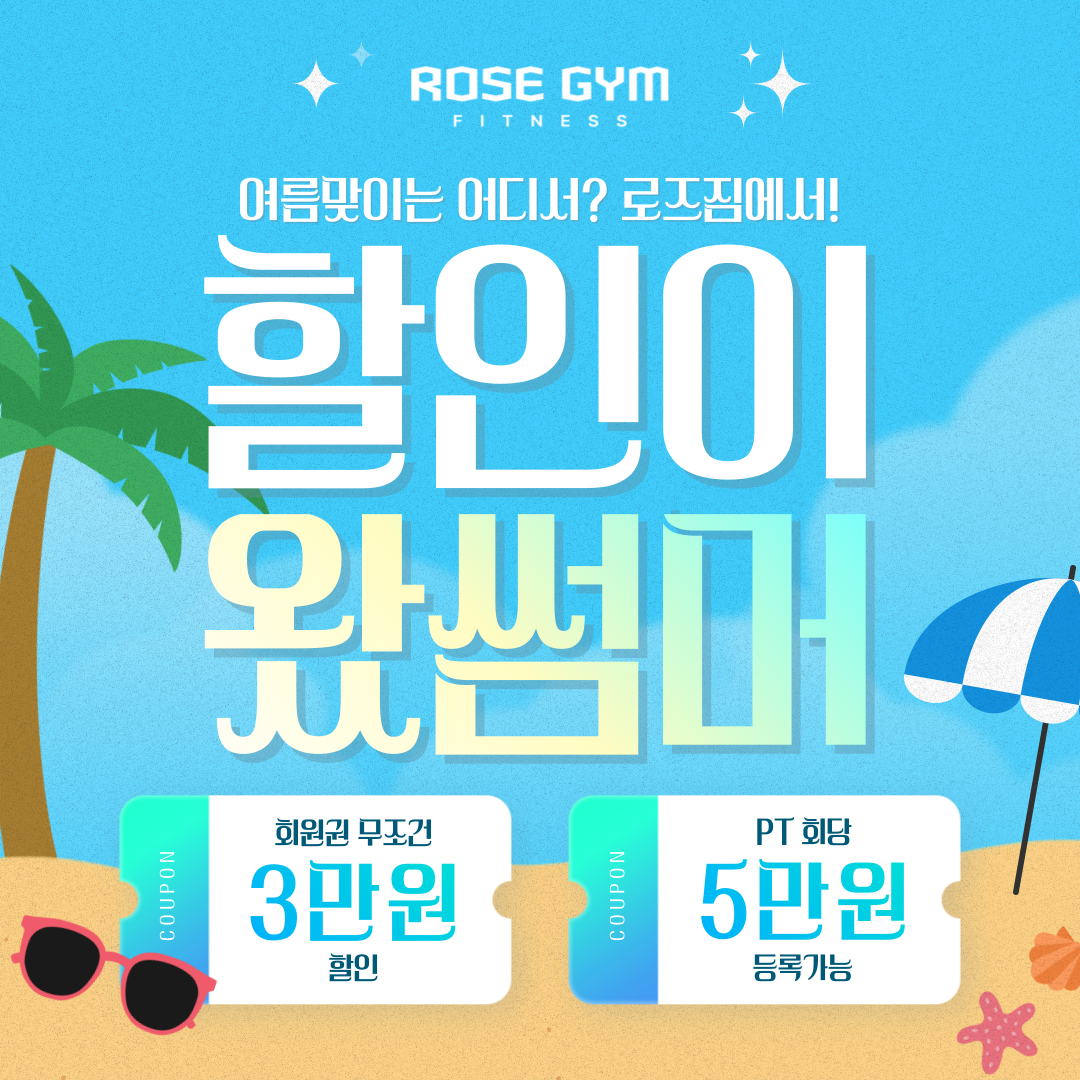 로즈짐 내부 또는 관련 모습